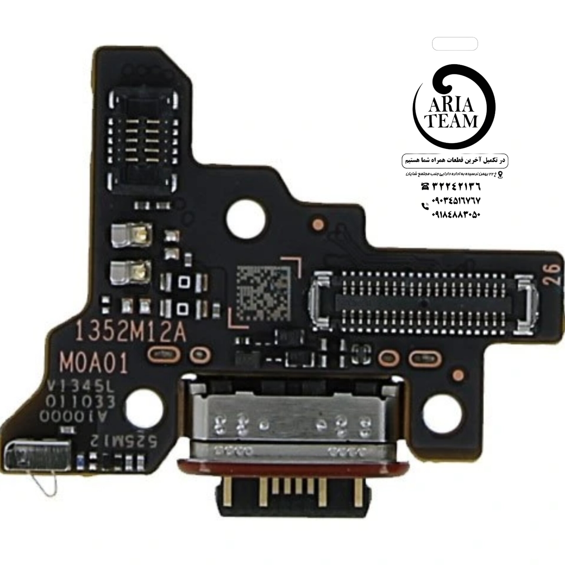 برد شارژ شیائومی mi 13t اورجینال