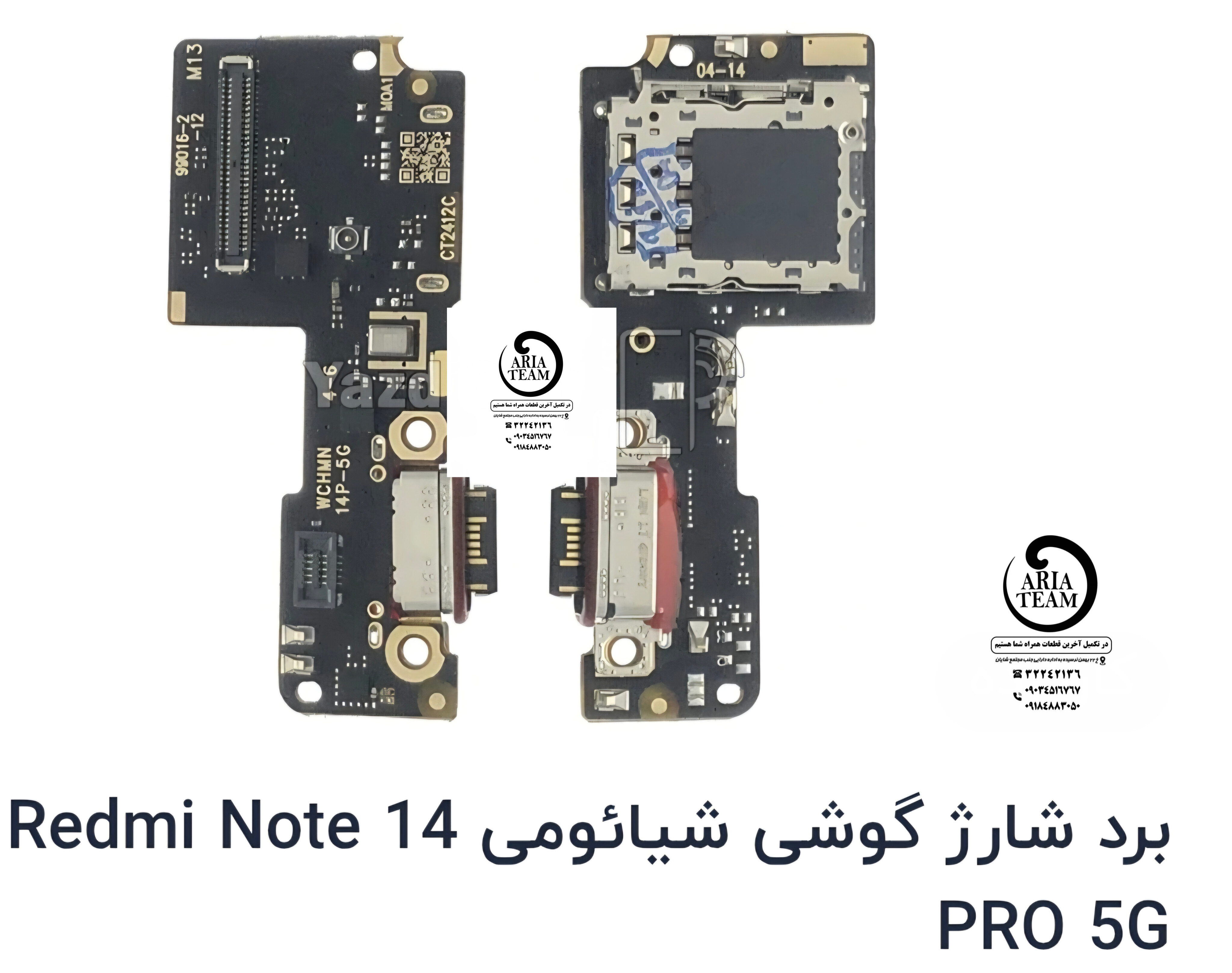 برد شارژ شیائومی note 14 pro 5g اورجینال