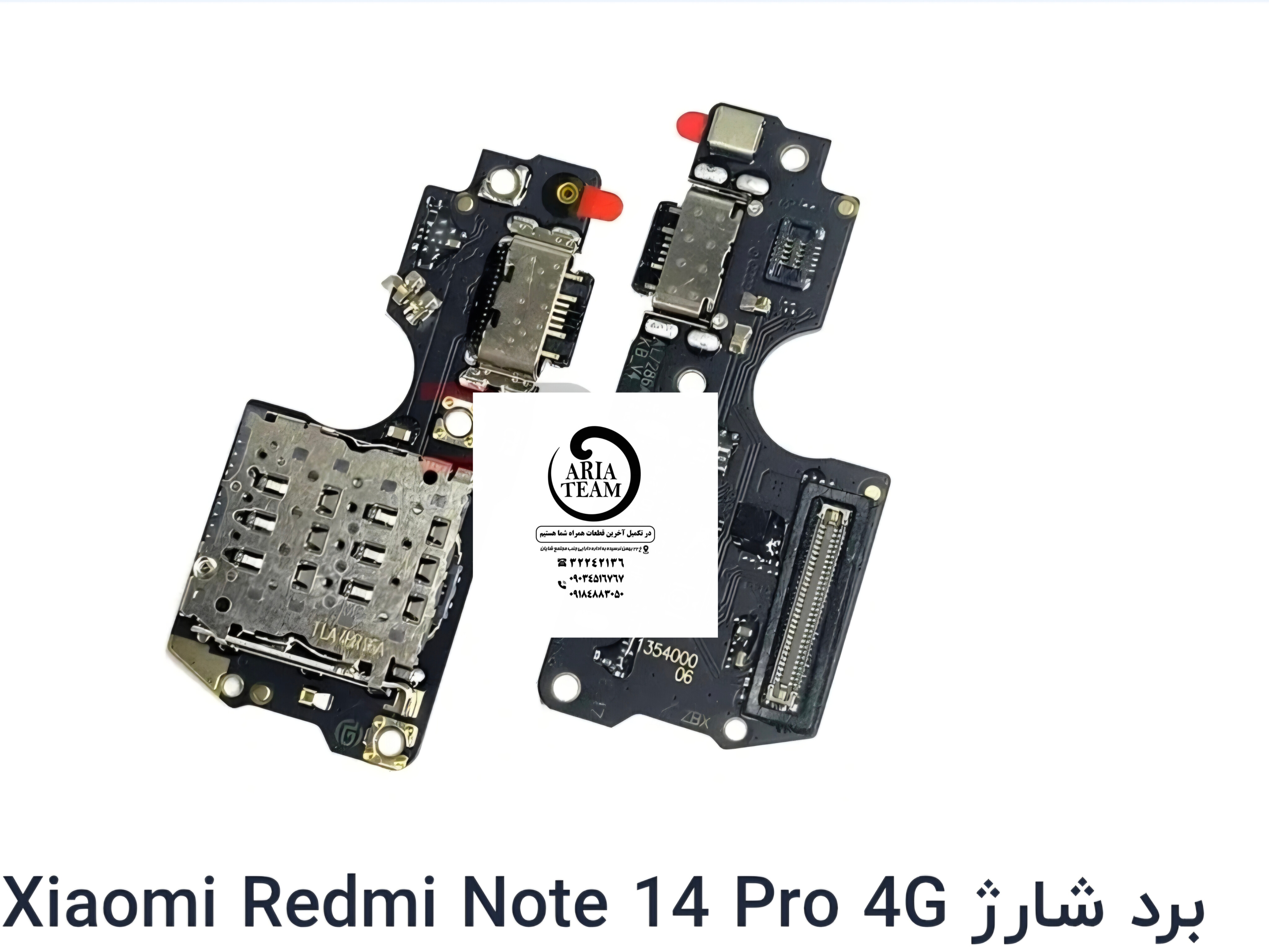 برد شارژ شیائومی note 14 pro 4g اورجینال