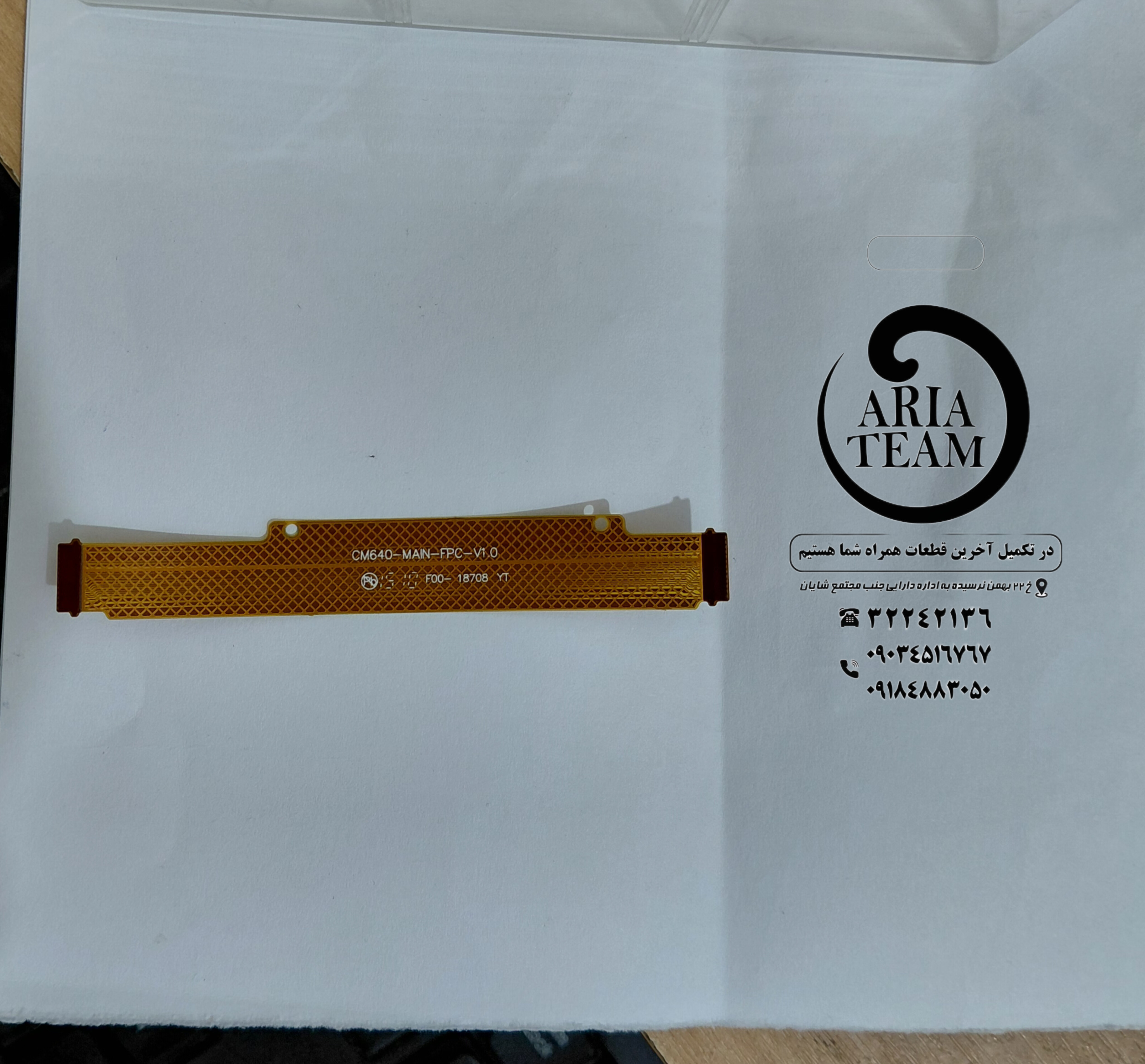 فلت رابط مین اچ تی سی desire 626 اورجینال