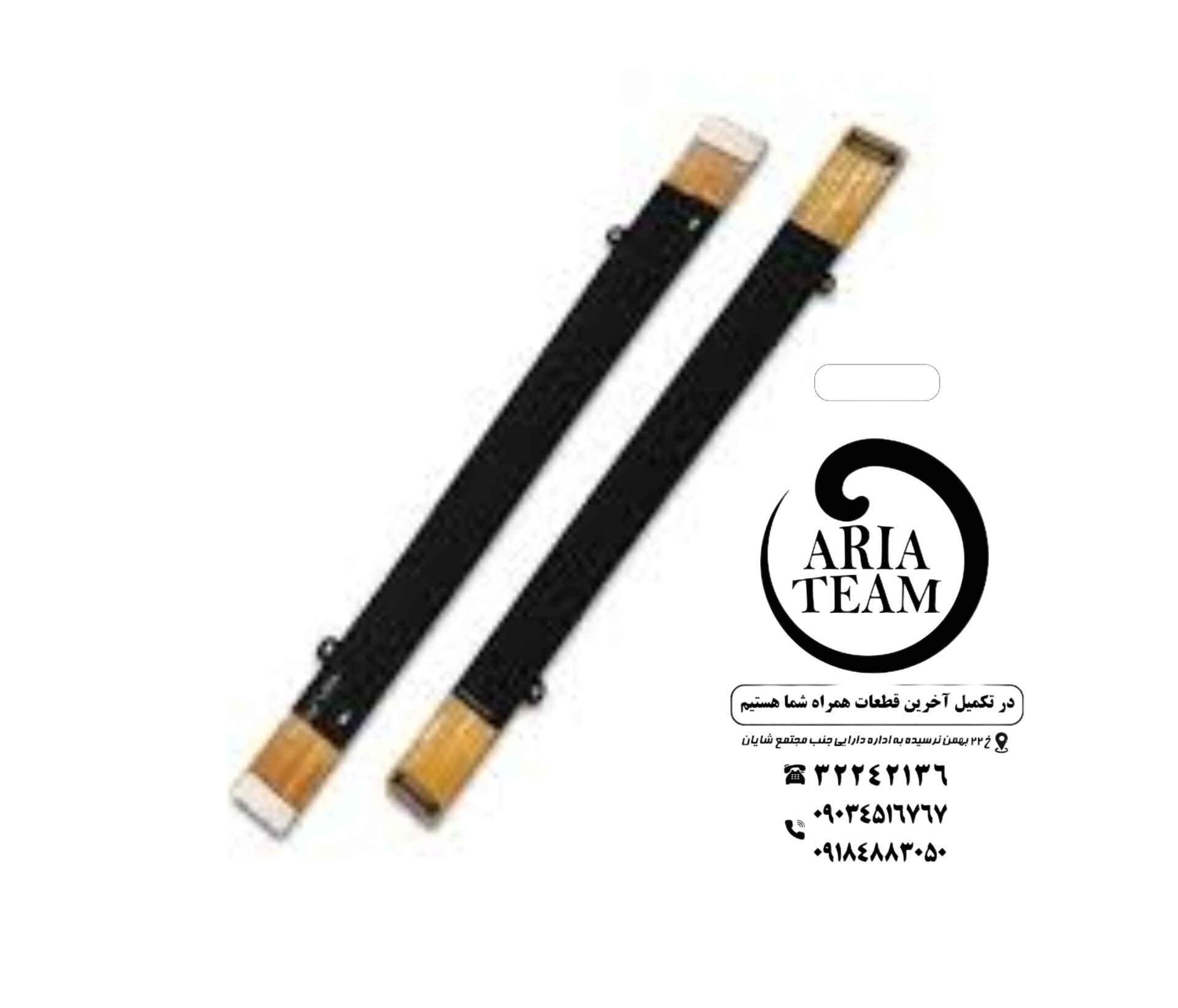 فلت رابط مین نوکیا 2 اورجینال