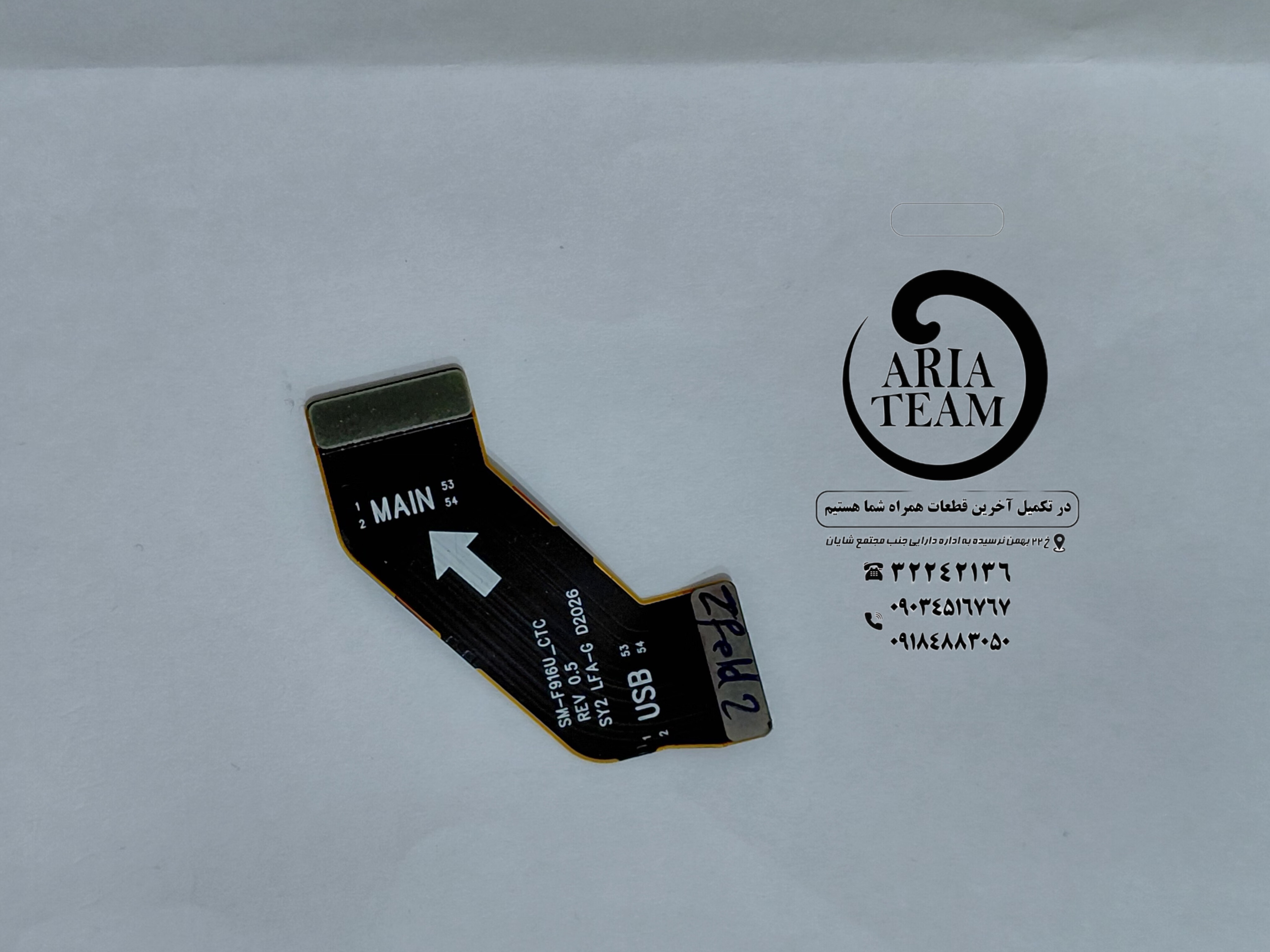 فلت مین سامسونگ F916,z fold2 اورجینال