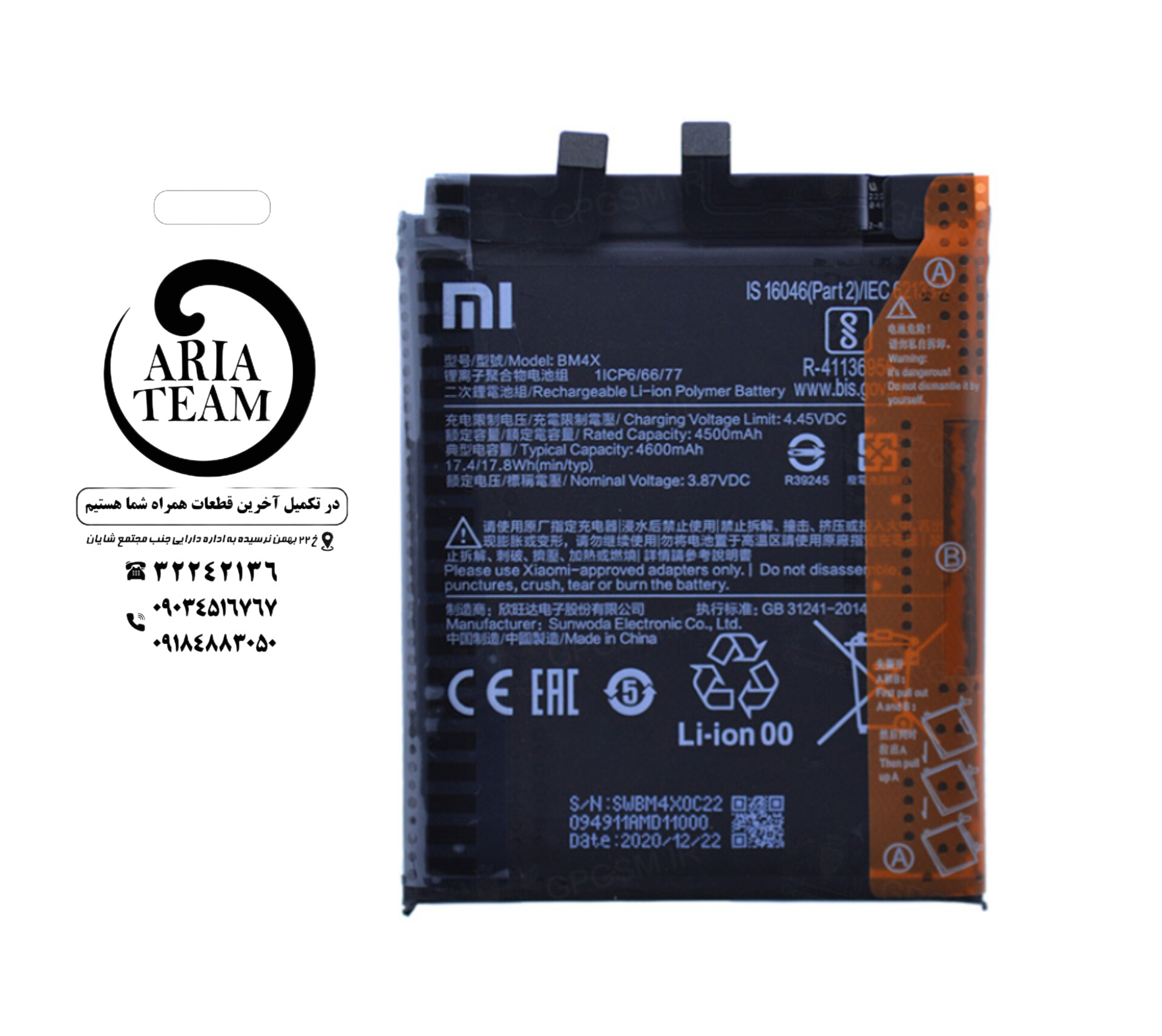 باطری شیائومی bm4x اورجینال