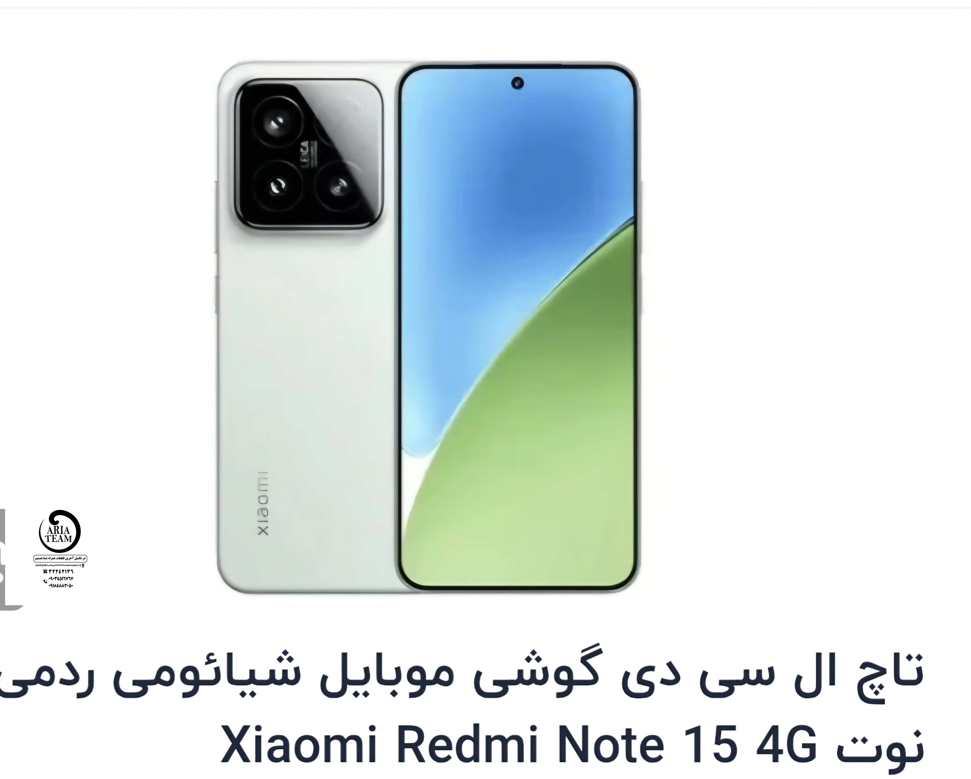 تاچ السیدی شیائومی مدل note 15 اورجینال