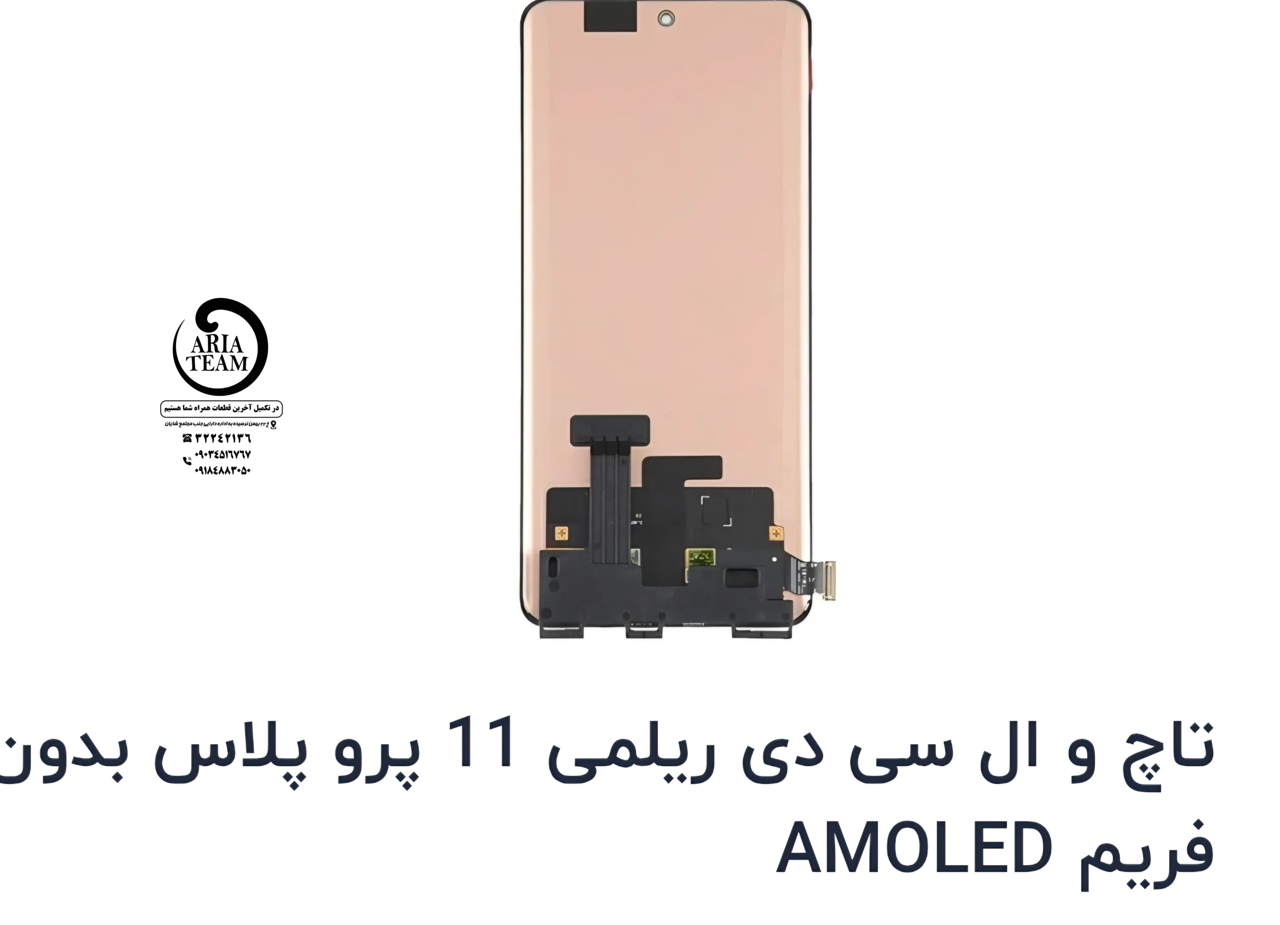 تاچ السیدی شیائومی realmi 11 pro plus اورجینال