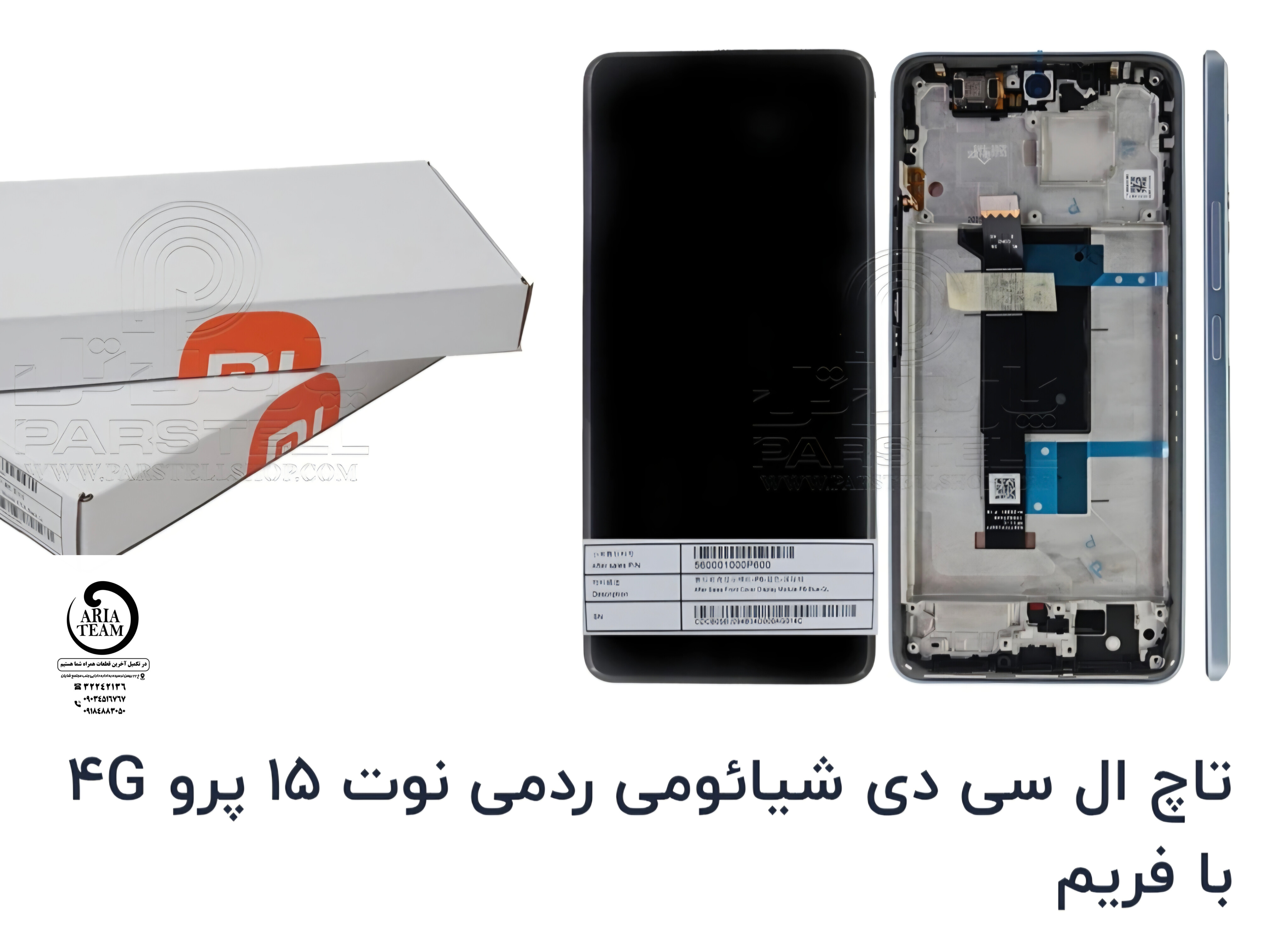 تاچ السیدی شیائومی note 15 pro 4g اورجینال