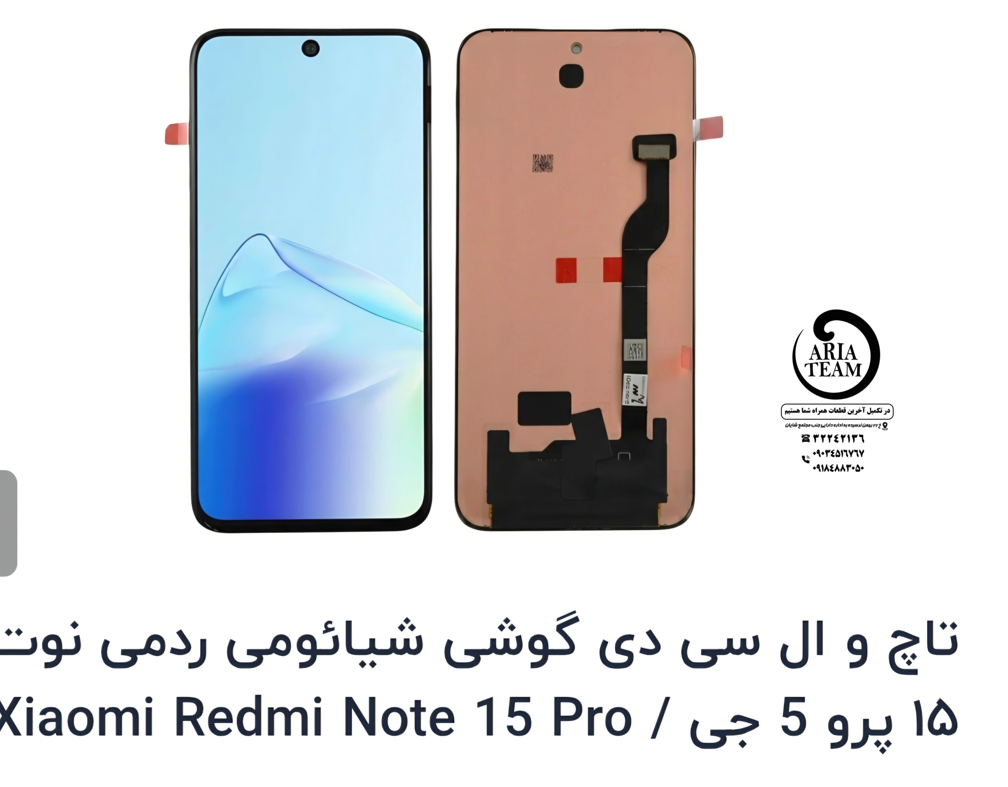 تاچ السیدی شیائومی note 15 pro 5g اورجینال