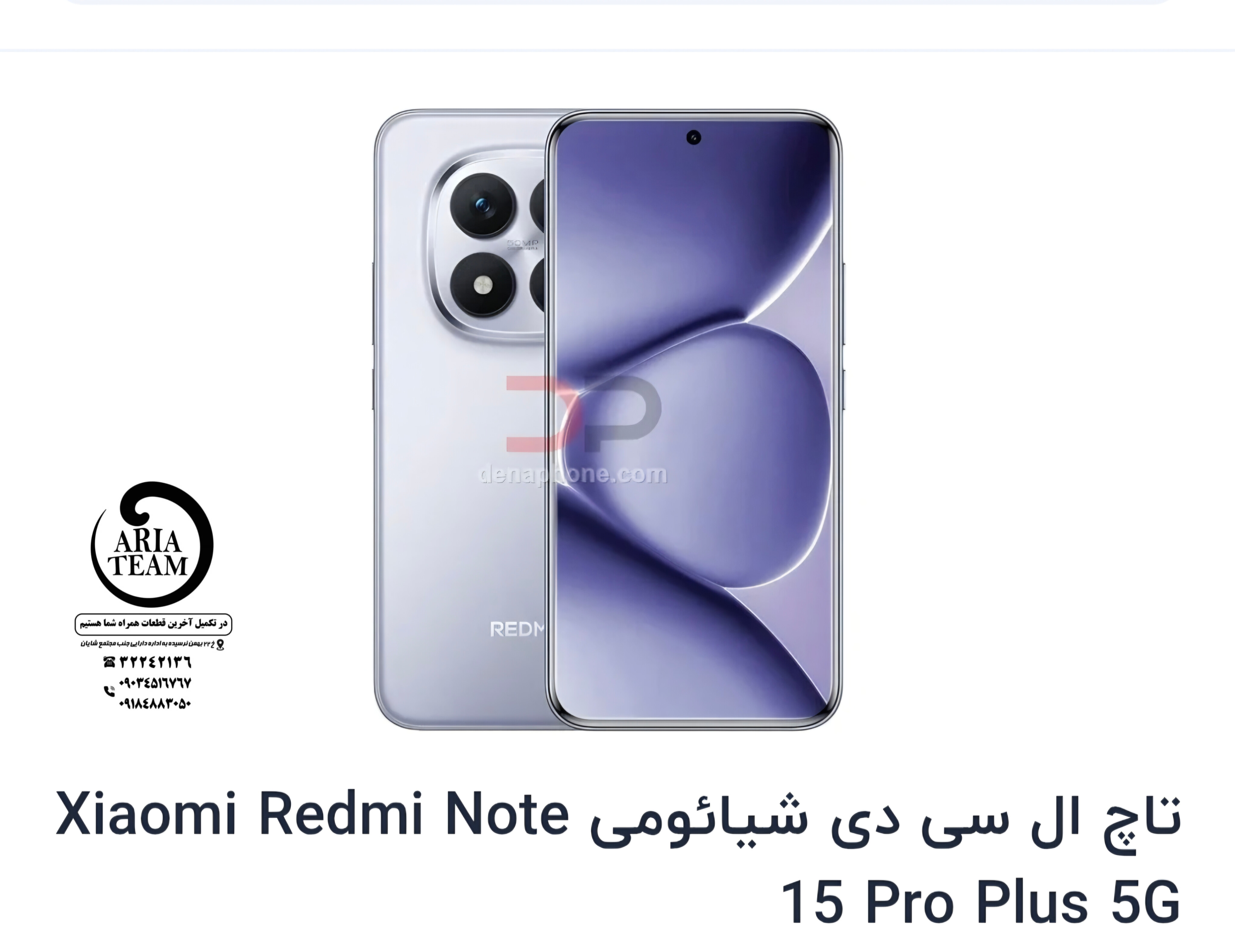 تاچ السیدی شیائومی note 15 pro plus اورجینال