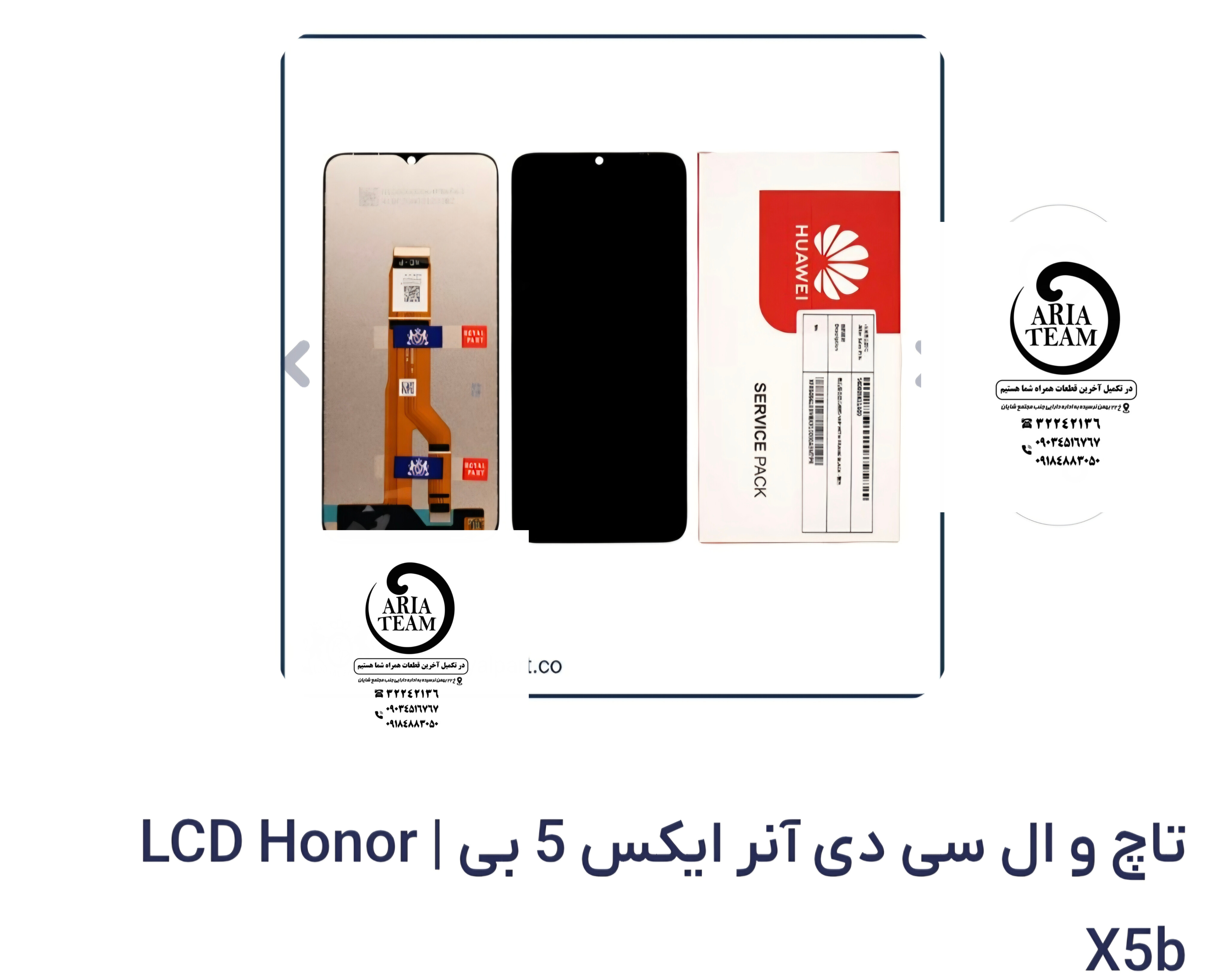 تاچ السیدی هواوی هونور X5b,X5 plus,X5b plus اورجینال