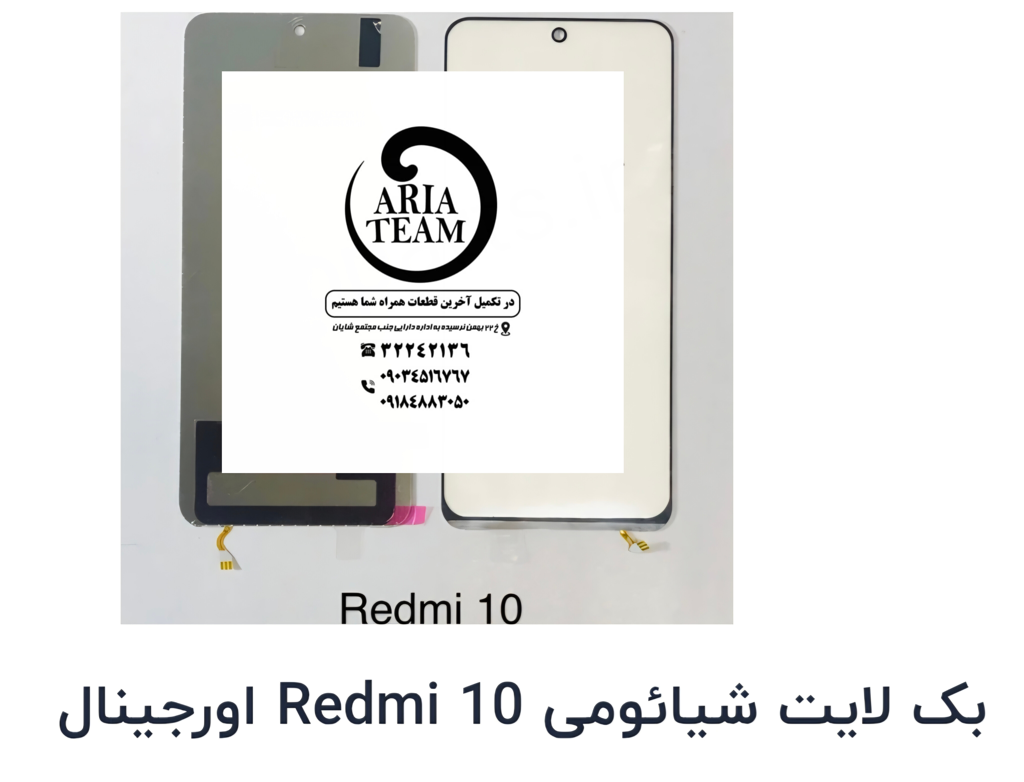 بک لایت شیائومی redmi 10,redmi 10 prime اورجینال