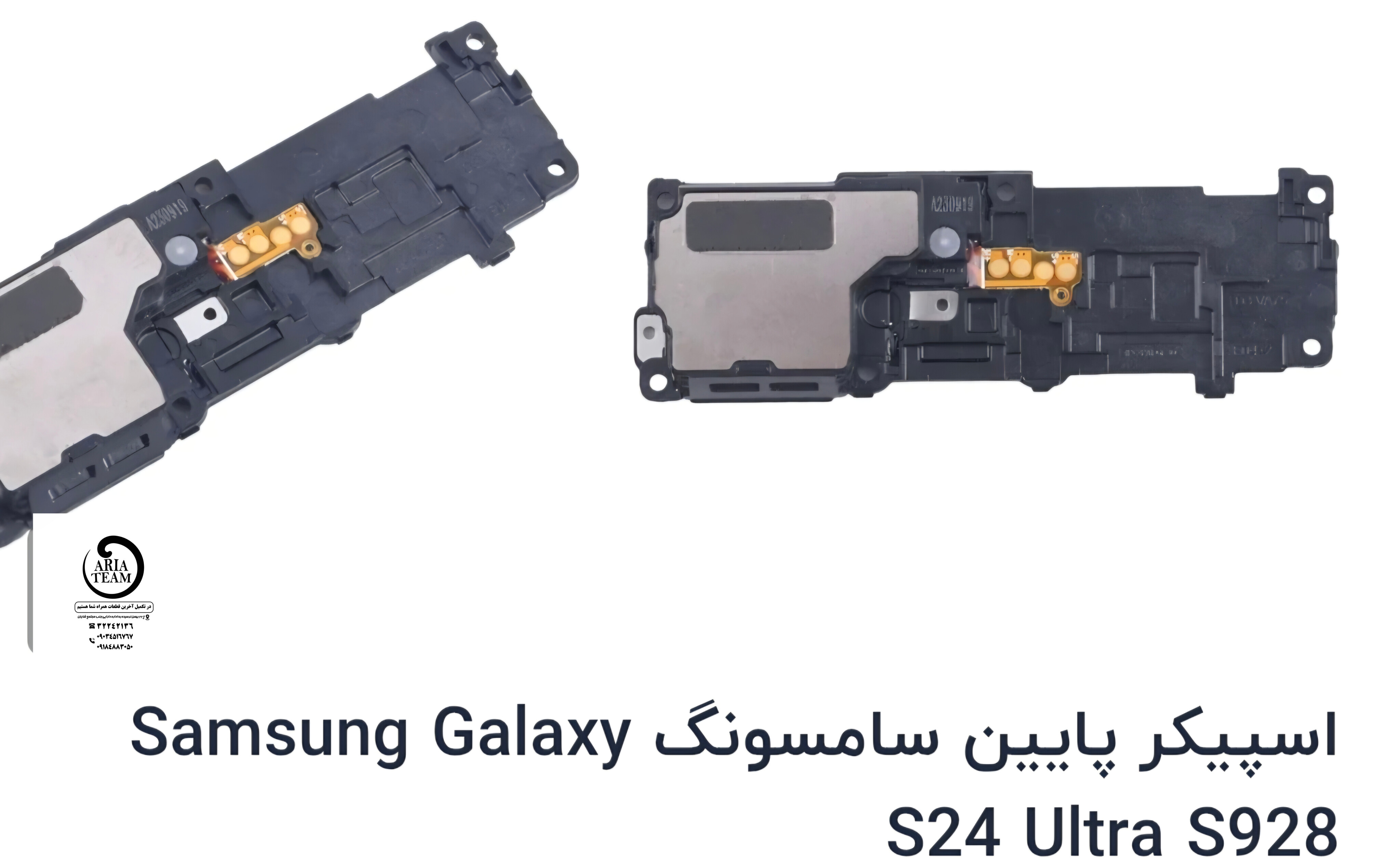 بازر زنگ سامسونگ S24 ultra اورجینال