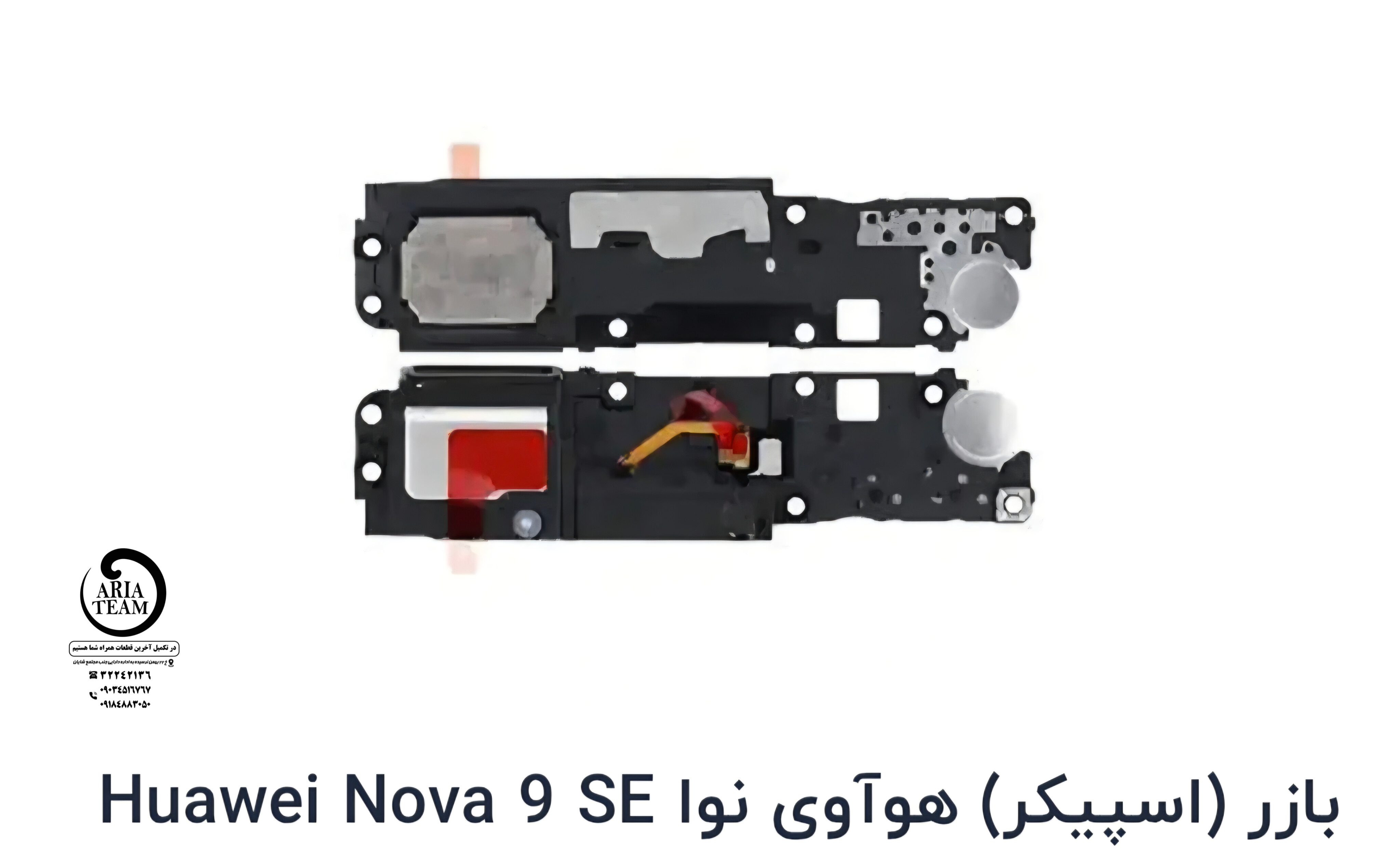 بازر زنگ هواوی nova 9 se اورجینال