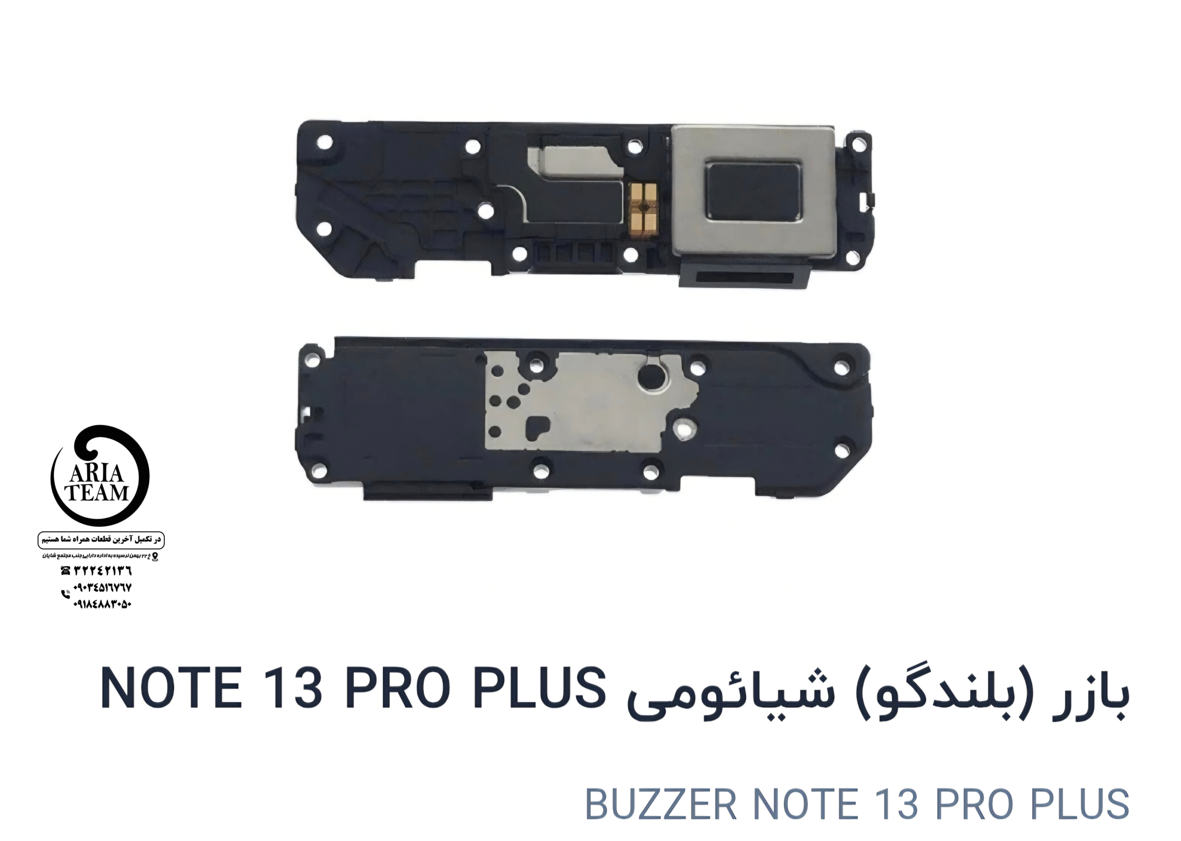 بازر زنگ شیائومی note 13 pro plus 5g اورجینال