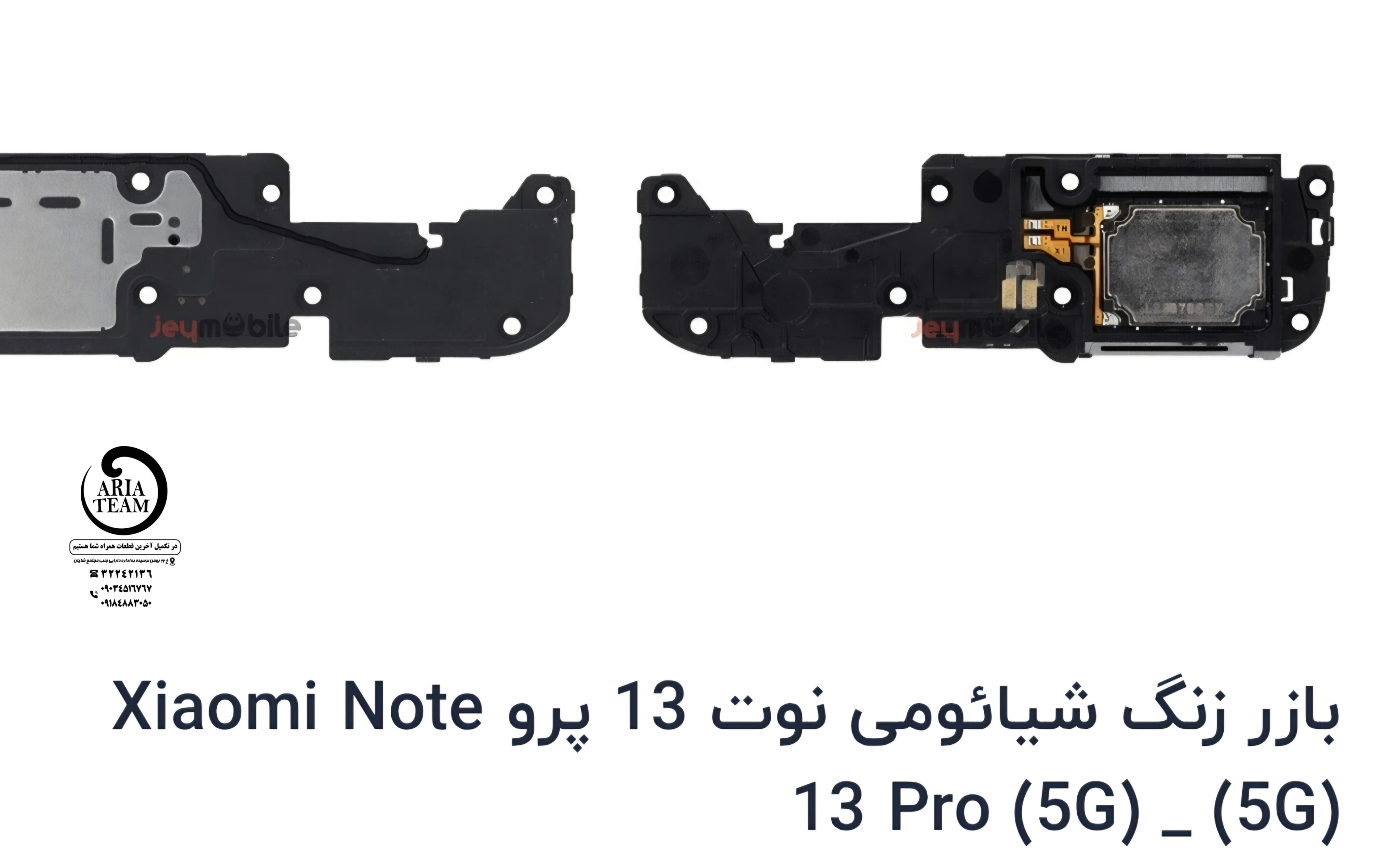 بازر زنگ شیائومی note 13 pro 5g,poco X6 5g اورجینال