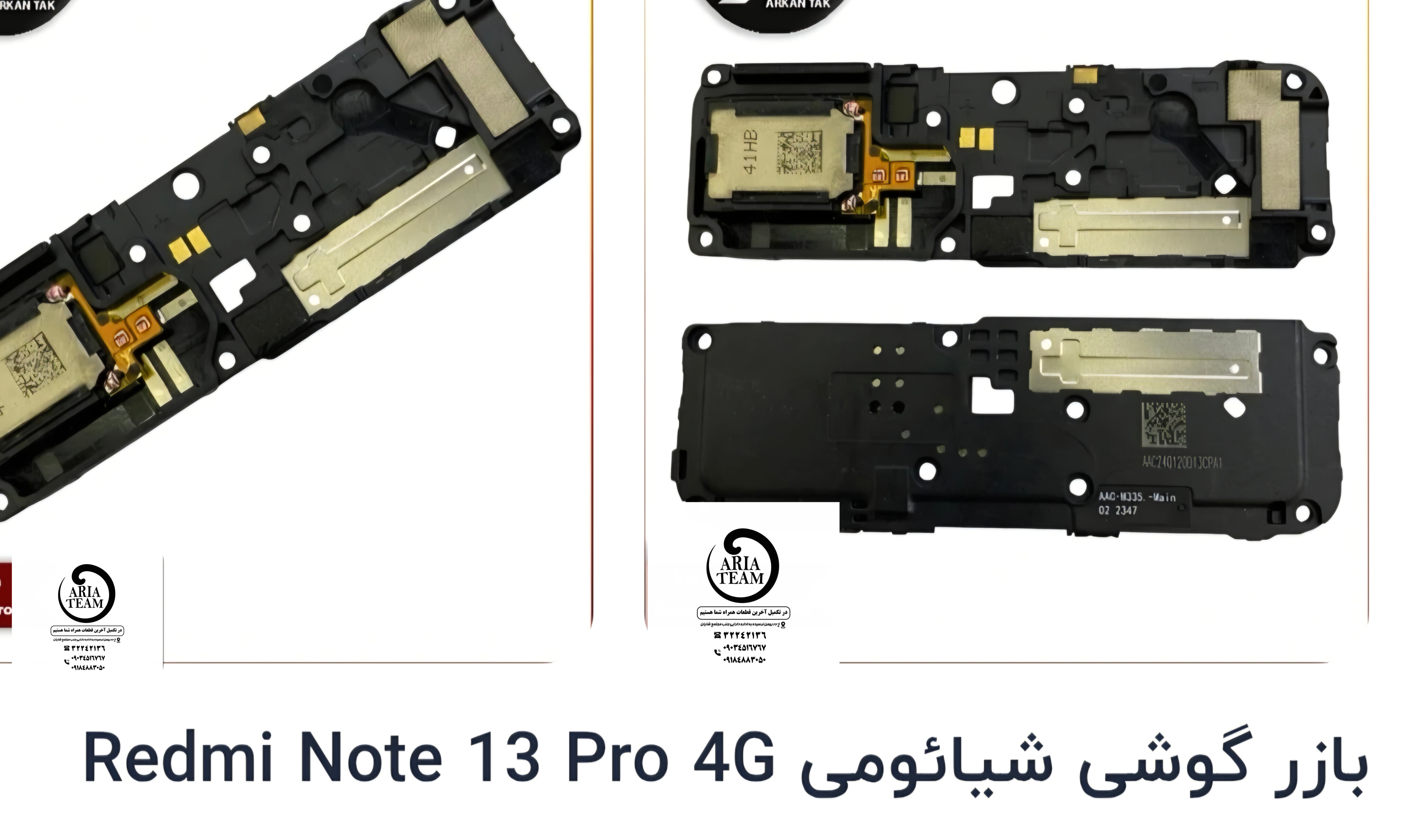 بازر زنگ شیائومی note 13 pro 4g ,note 14s,poco m6 pro اورجینال