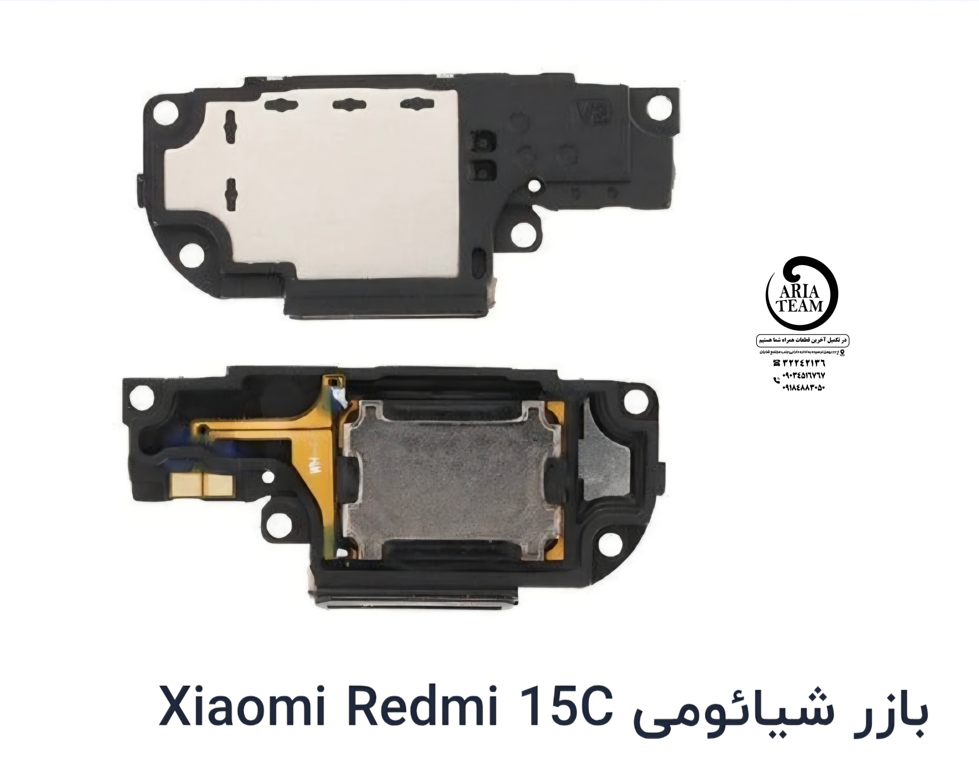 بازر زنگ شیائومی redmi 15c,poco c85 اورجینال
