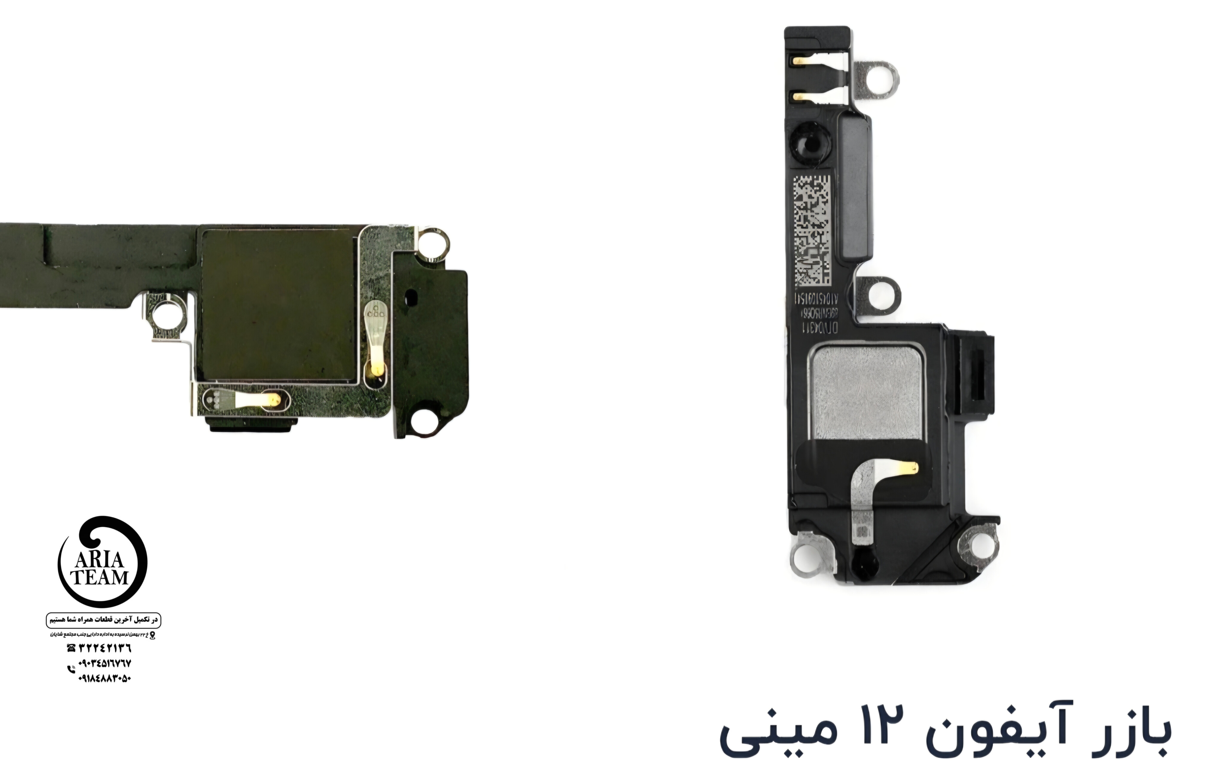بازر زنگ آیفون 12 mini اورجینال