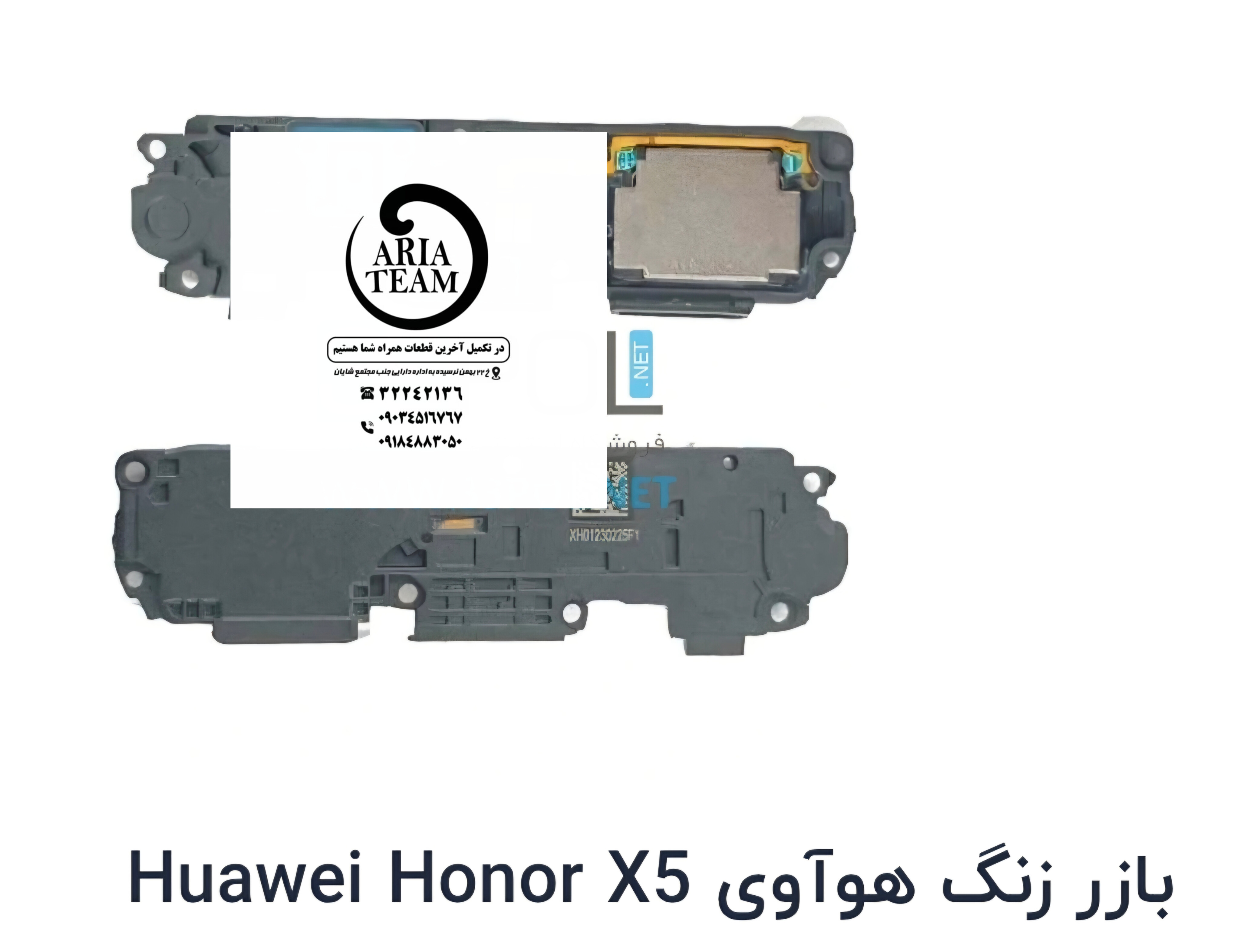 بازر زنگ هواوی هونور X5 اورجینال
