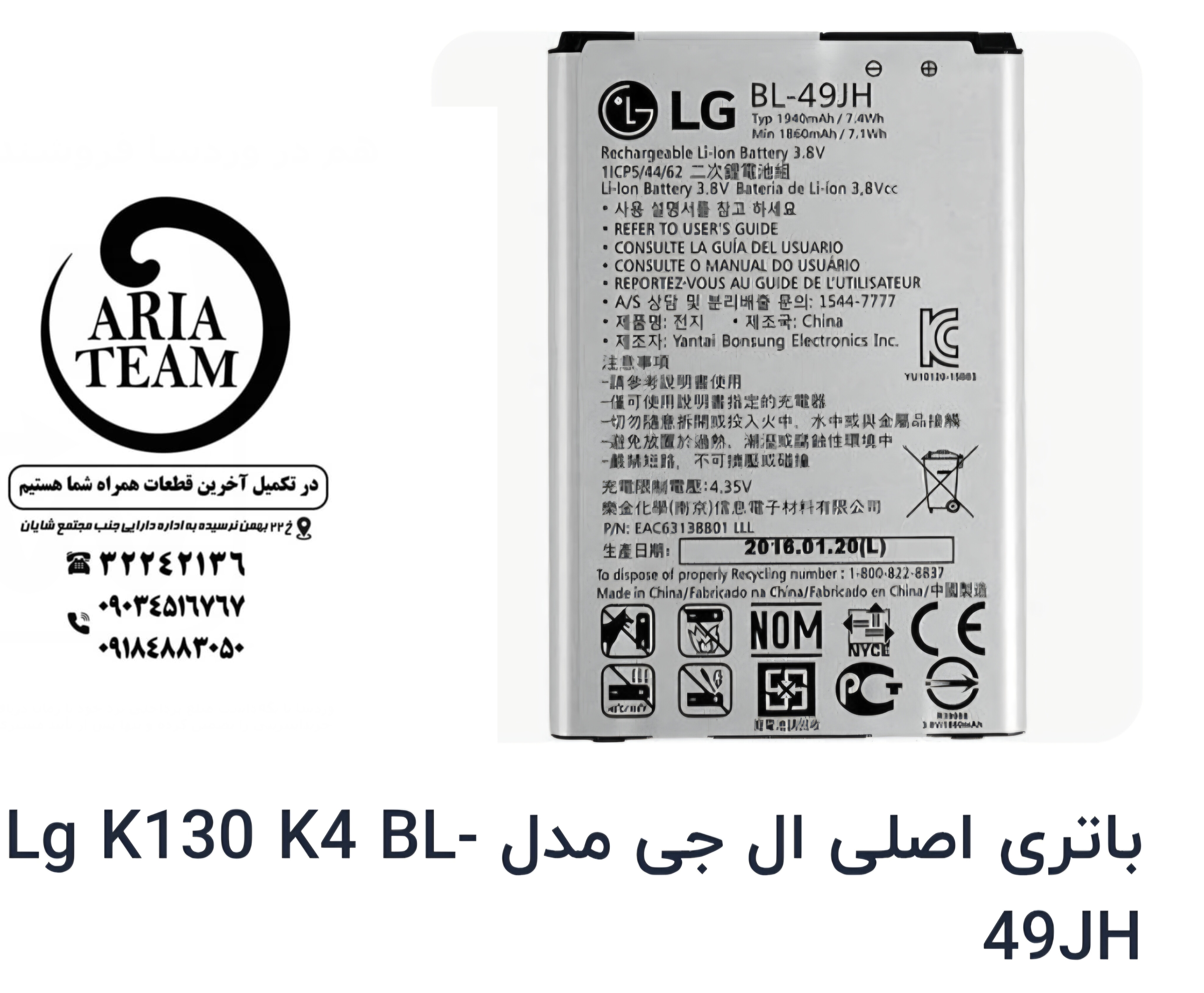 باطری الجی K4,49jh اورجینال