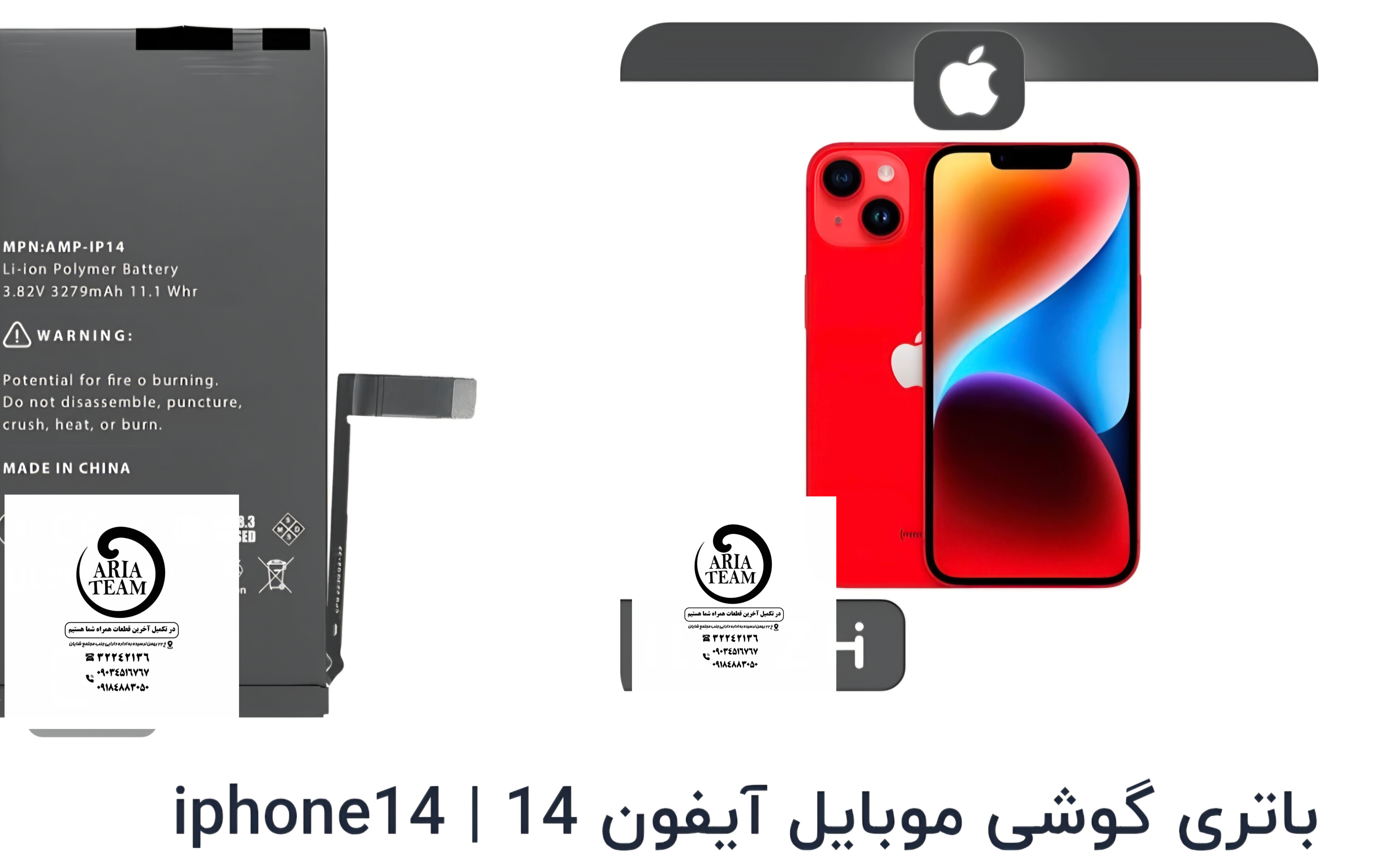 باطری آیفون 14 اورجینال