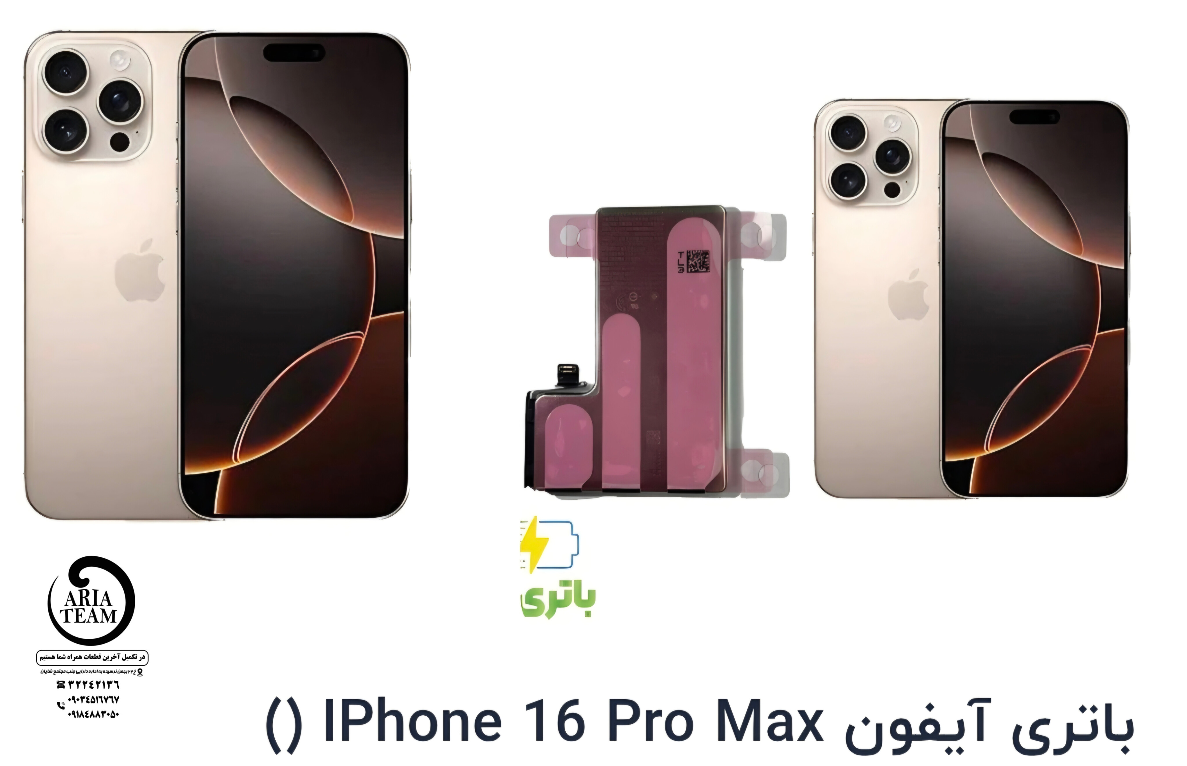 باطری آیفون 16 pro max اورجینال