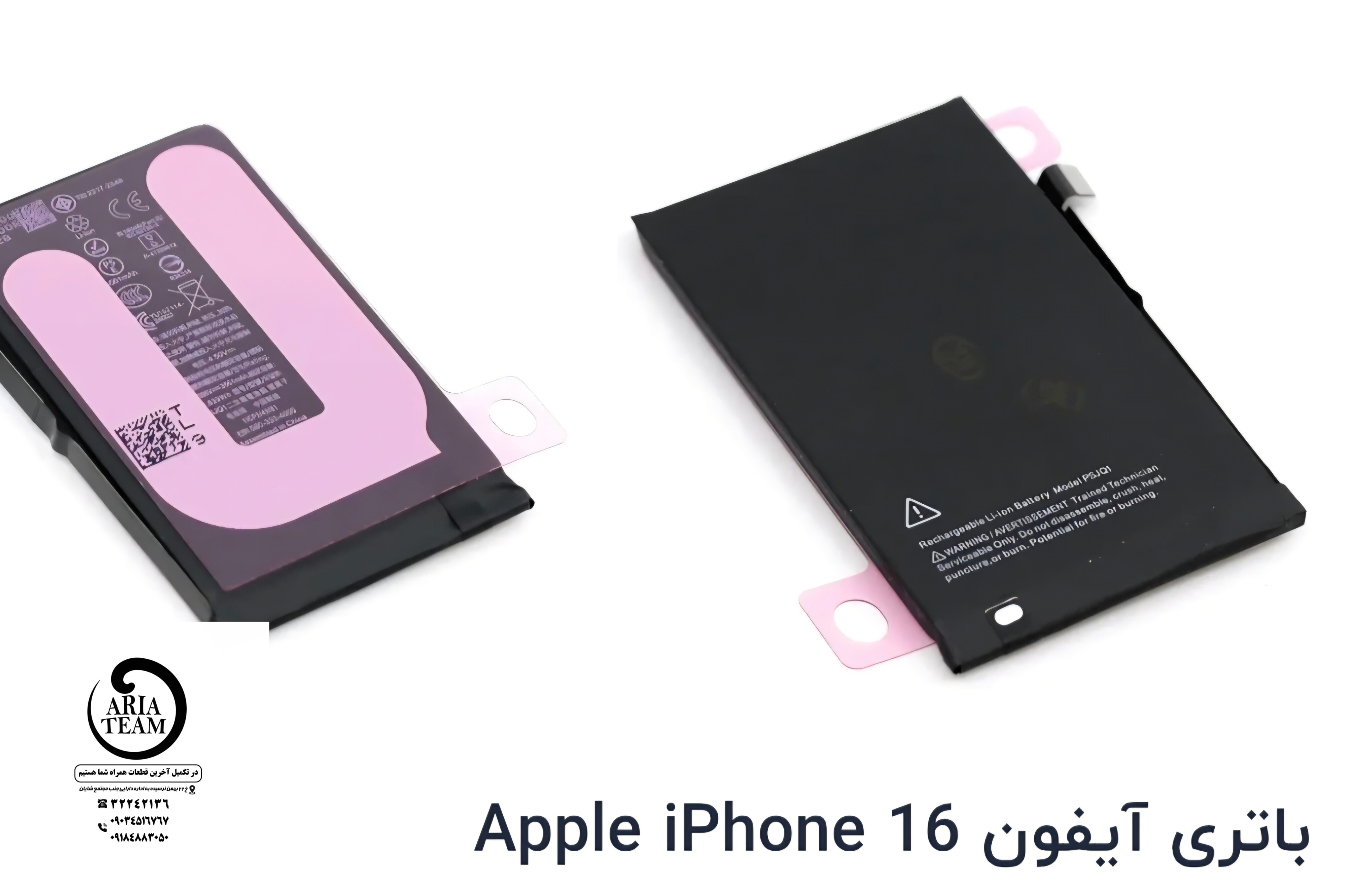 باطری آیفون 16 اورجینال