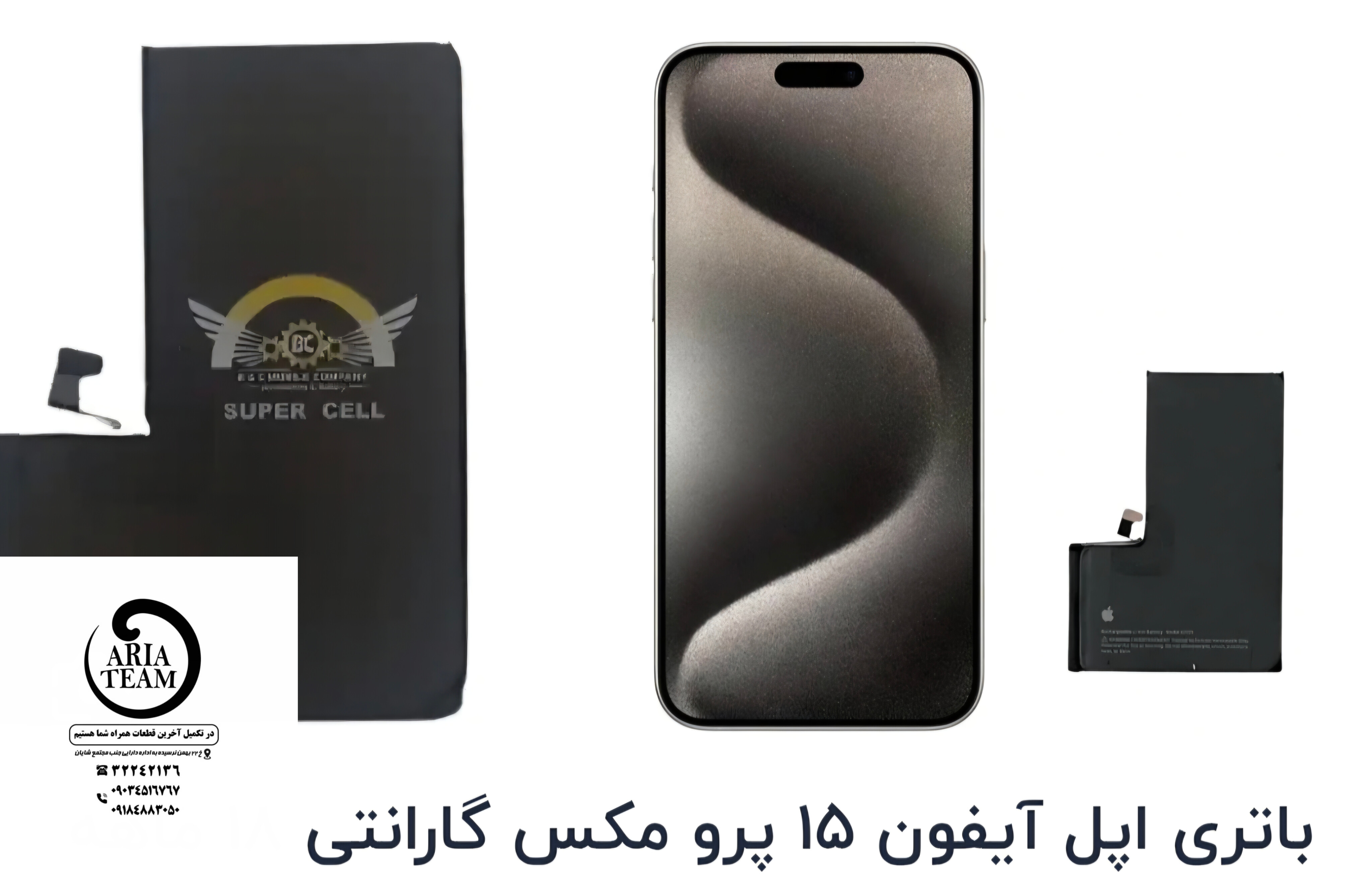 باطری آیفون 15 pro max اورجینال