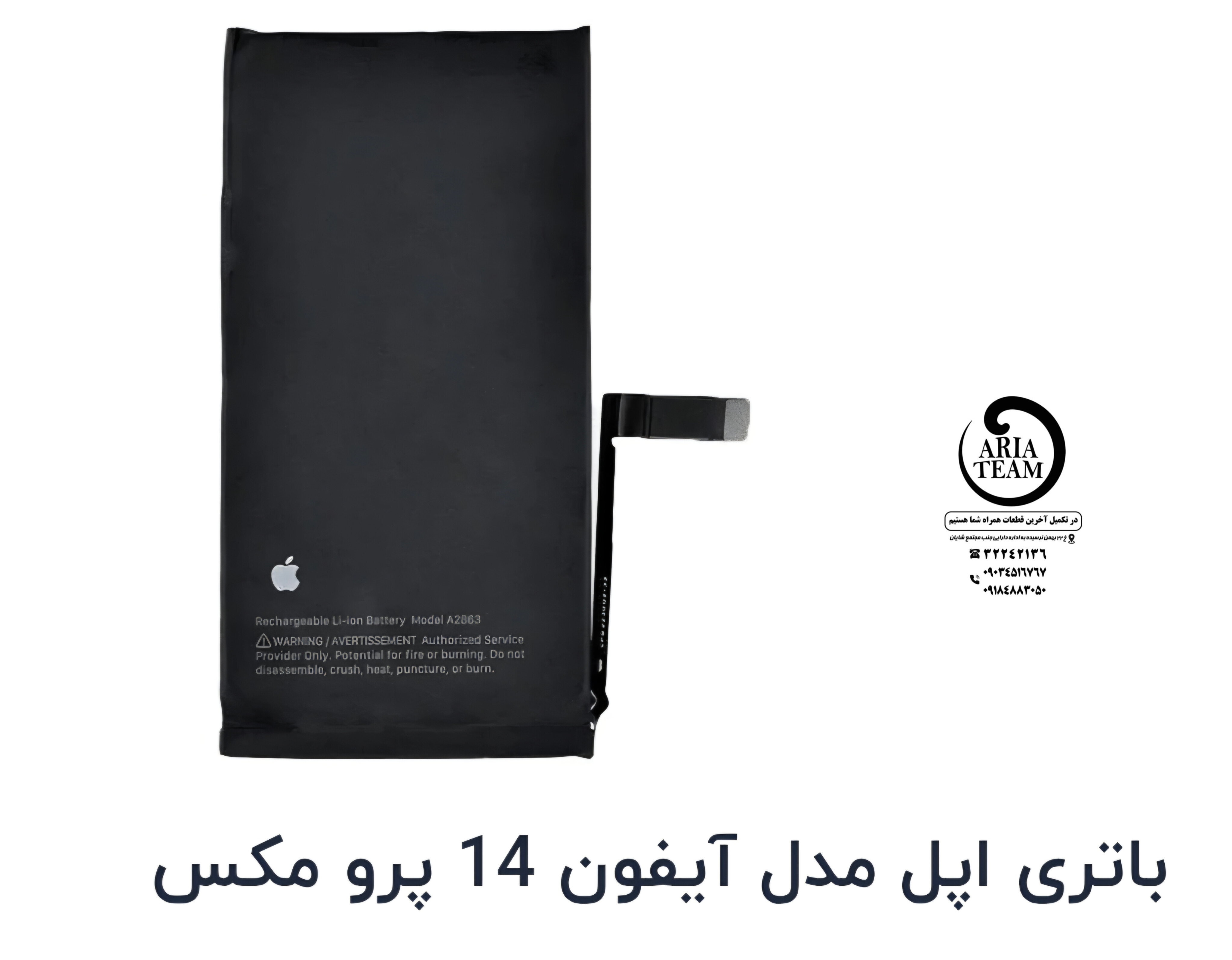 باطری آیفون 14 pro max اورجینال