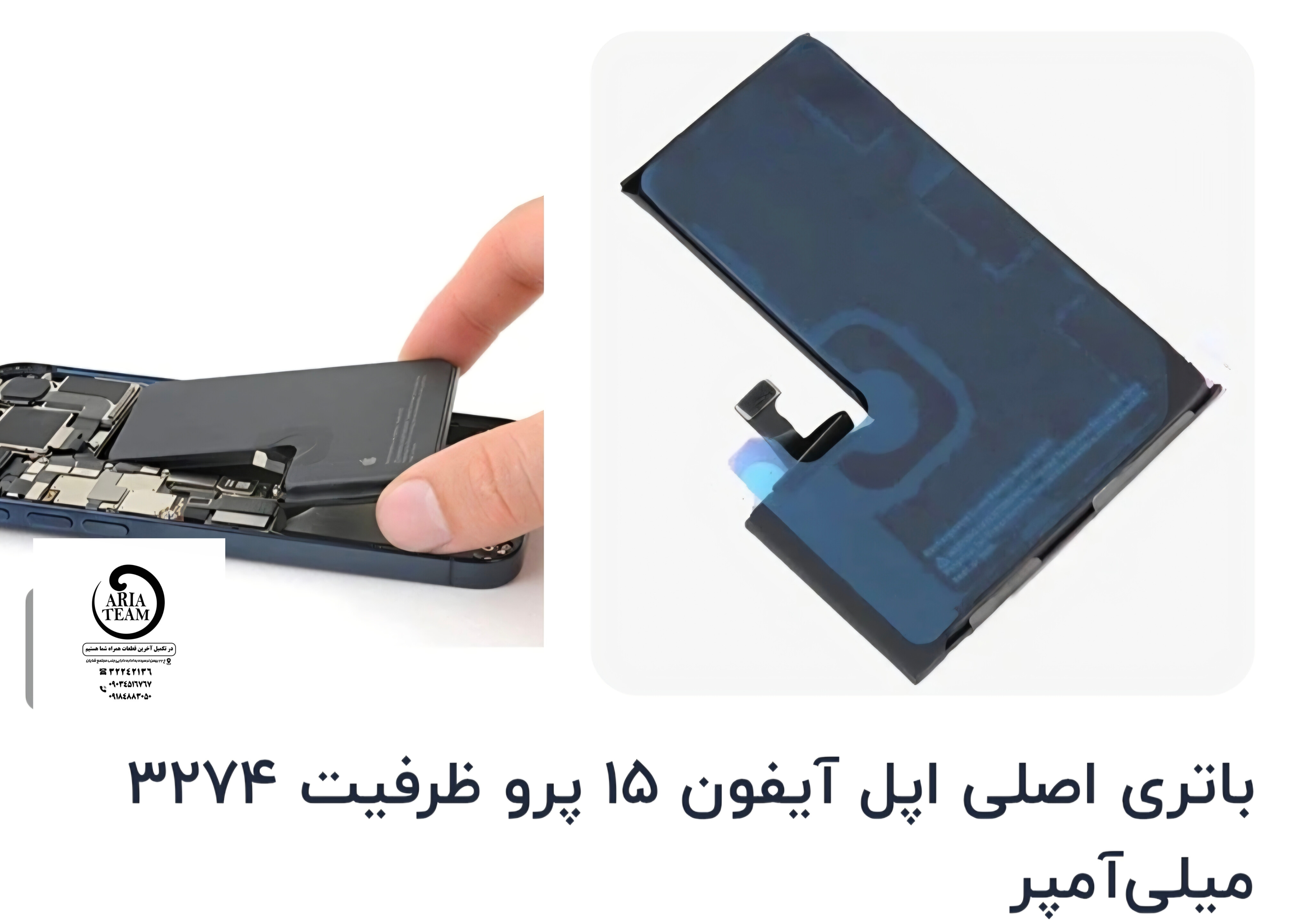 باطری آیفون 15 pro اورجینال