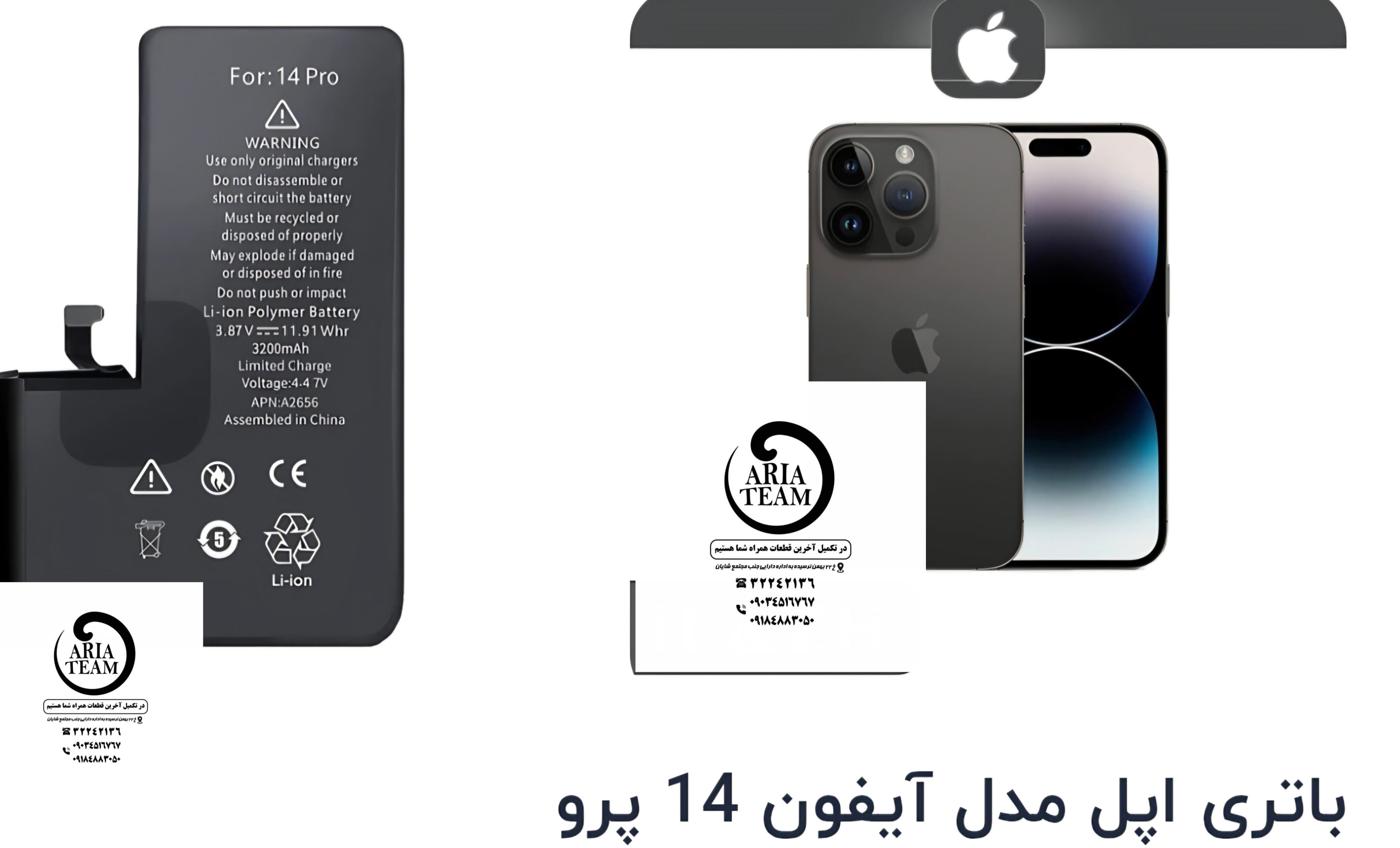 باطری آیفون 14 pro اورجینال