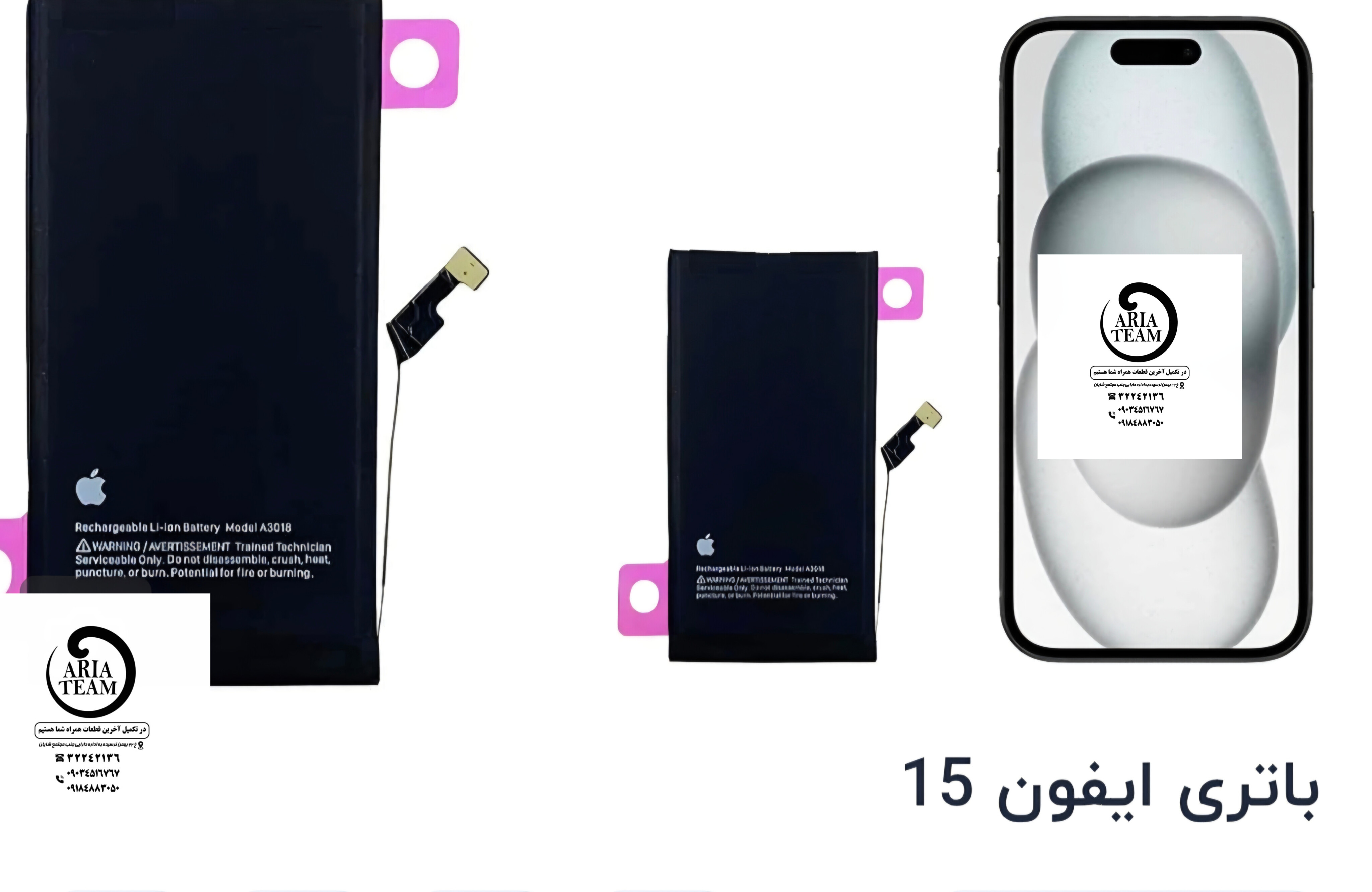 باطری آیفون 15 اورجینال