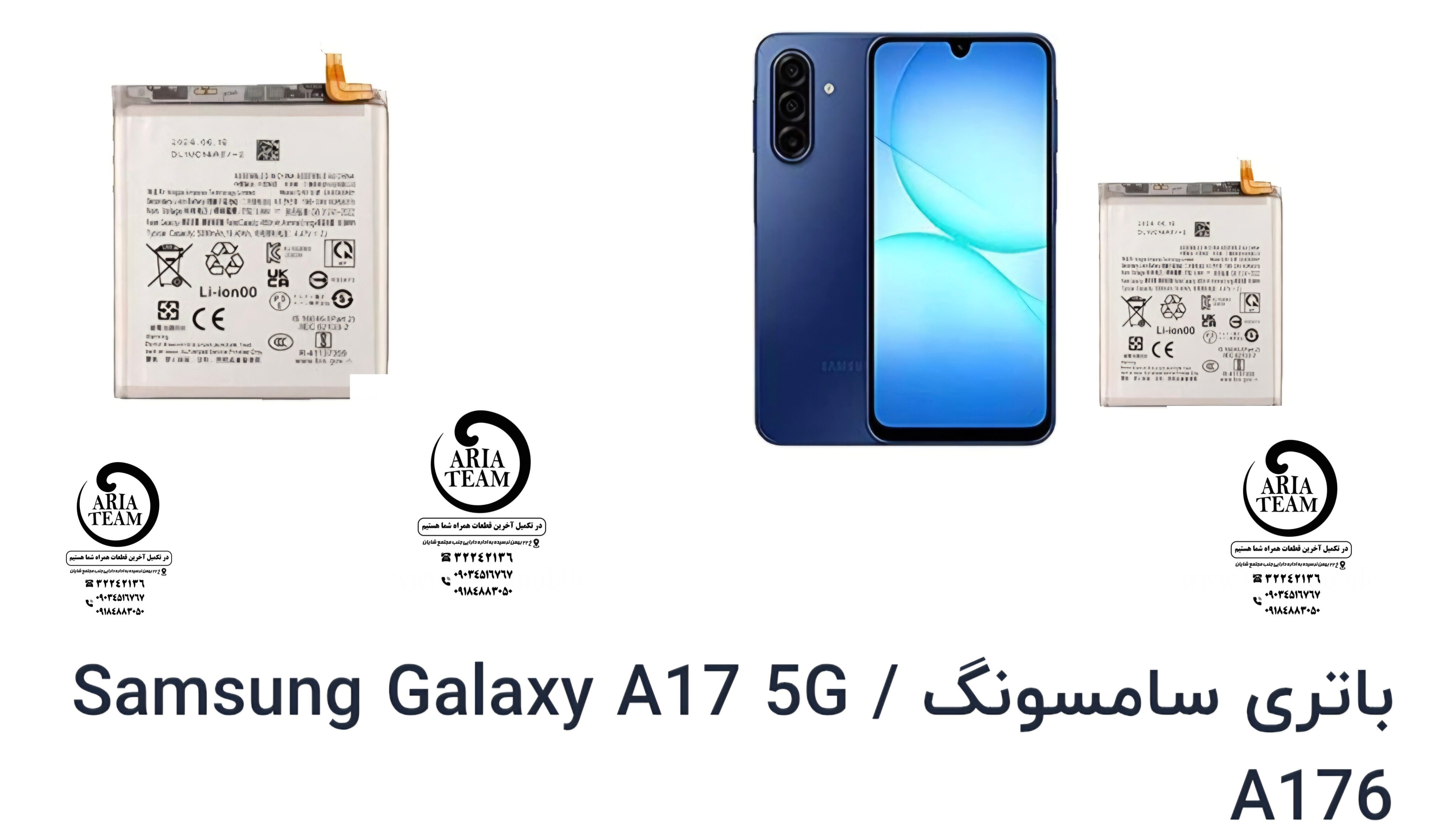 باطری سامسونگ A17,A175 اورجینال با گارانتی ۶ ماهه