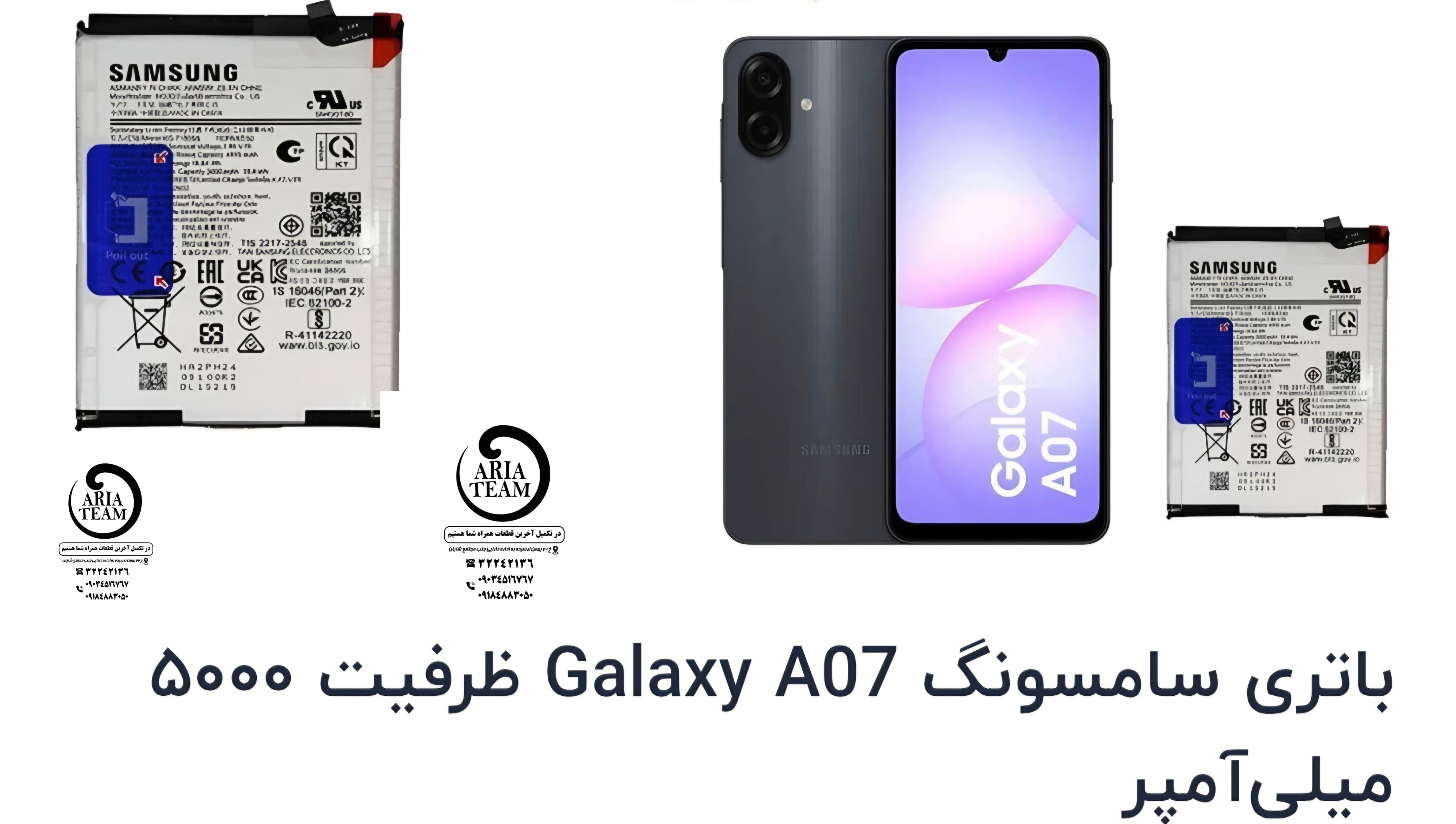 باطری سامسونگ A07,A075 اورجینال با گارانتی ۶ ماهه