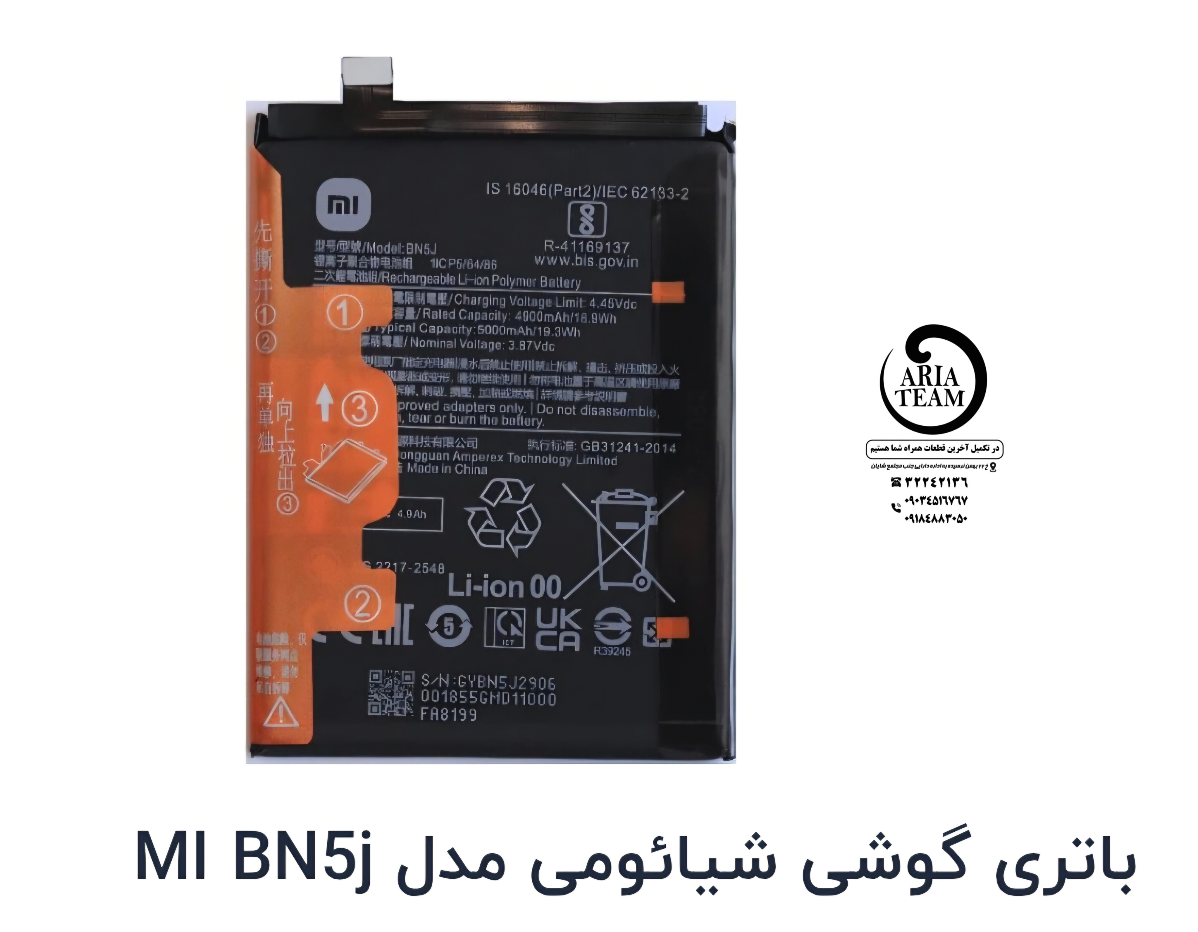 باطری شیائومی bn5j,mi 12t,mi 12t pro اورجینال با گارانتی ۶ ماهه