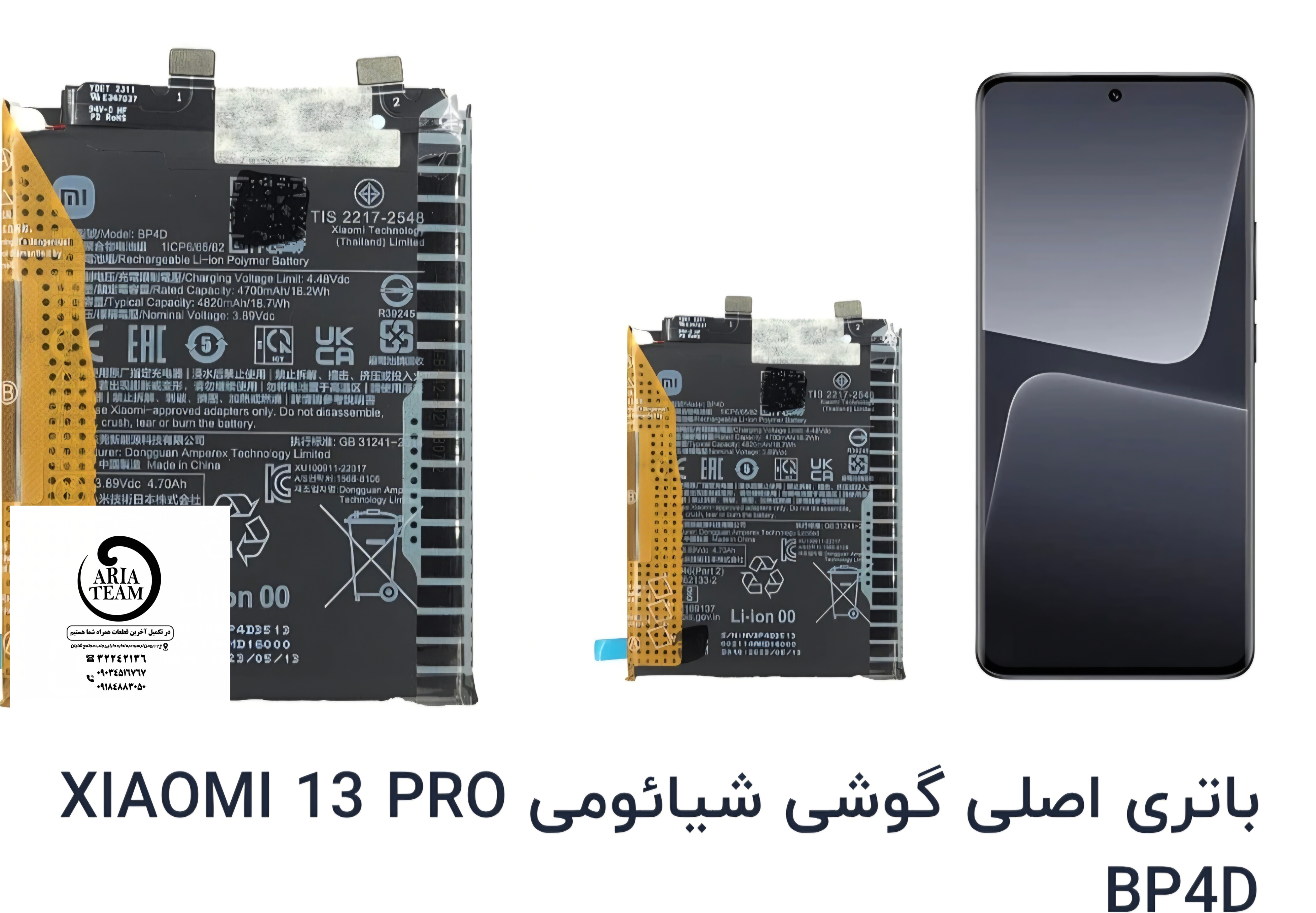 باطری شیائومی bp4d,mi 13 pro اورجینال