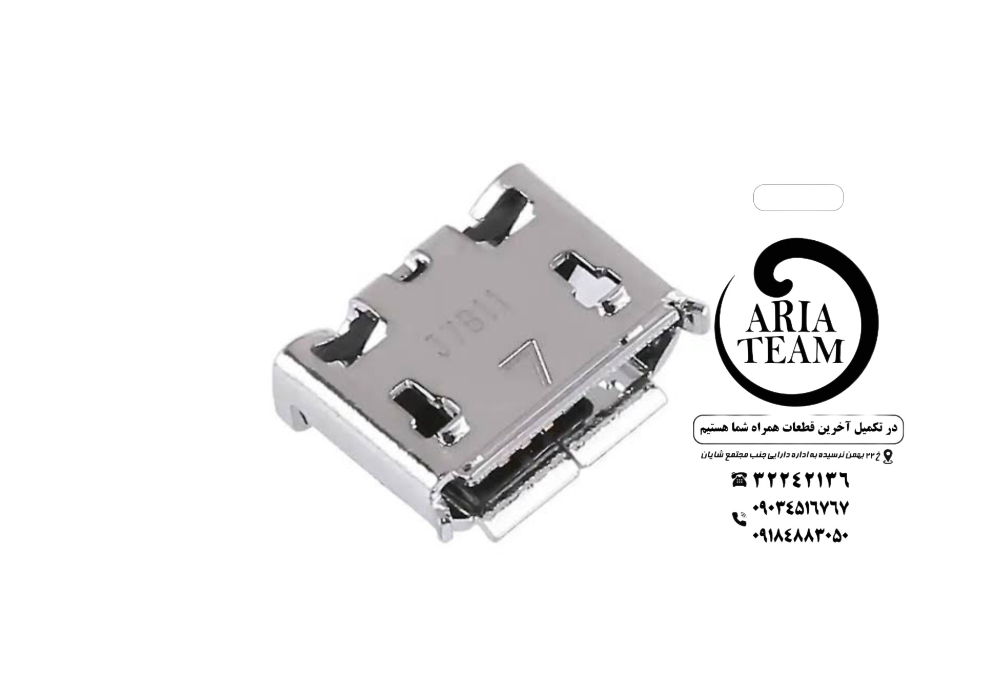سوکت شارژ سامسونگ c3303 / i9100 / s2 / s5600 / i9105 اورجینال