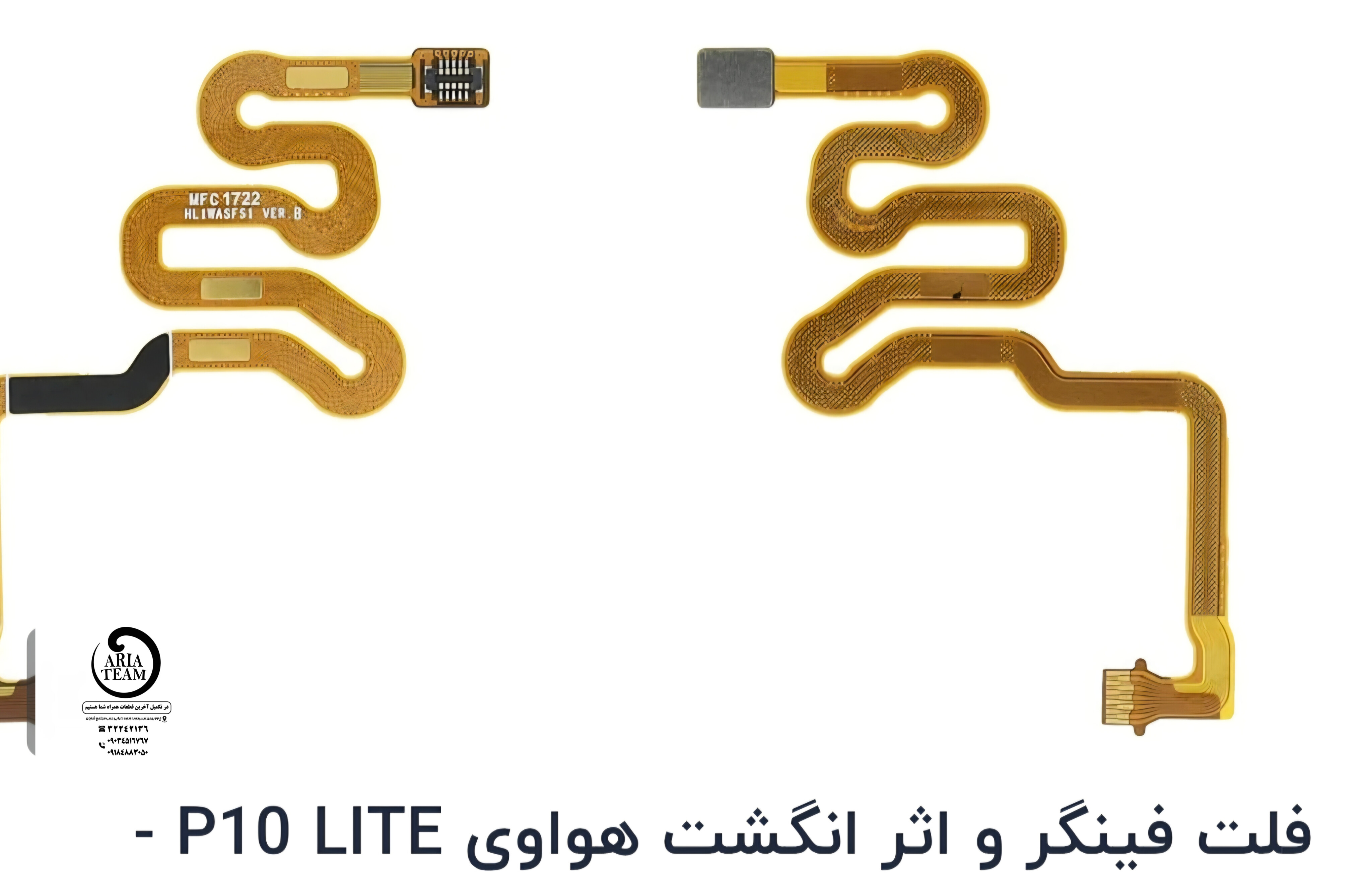 فلت اثرانگشت هوآوی P10 lite اورجینال